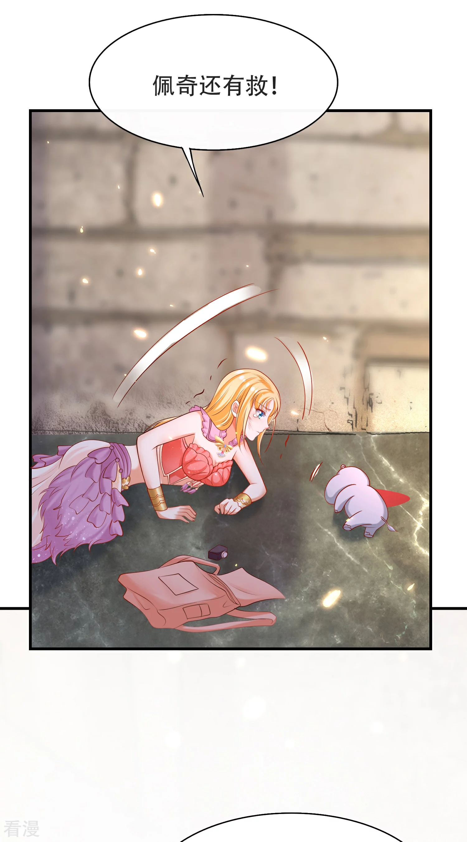 第44话 我若不死，必以牙还牙！18
