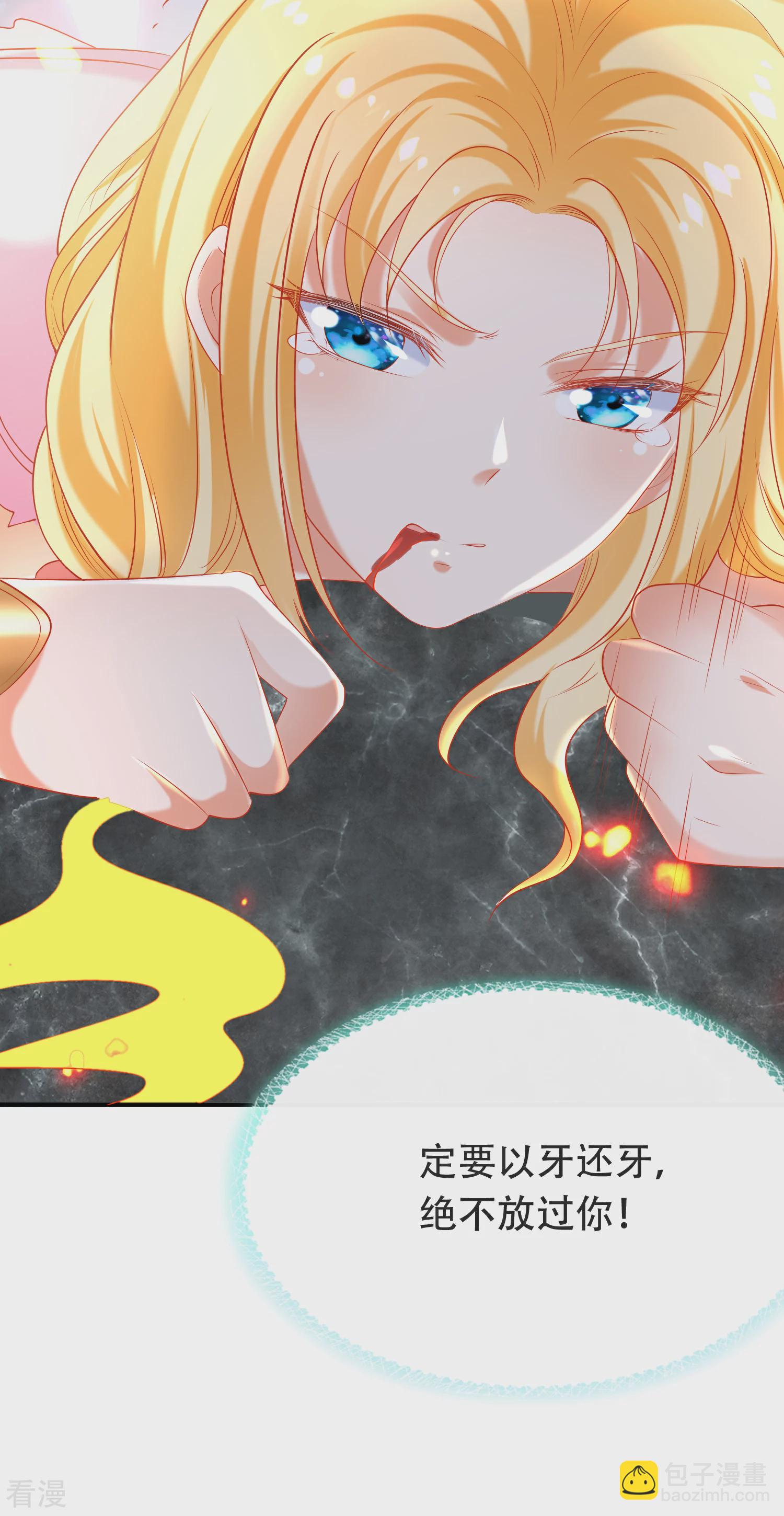 第44话 我若不死，必以牙还牙！28