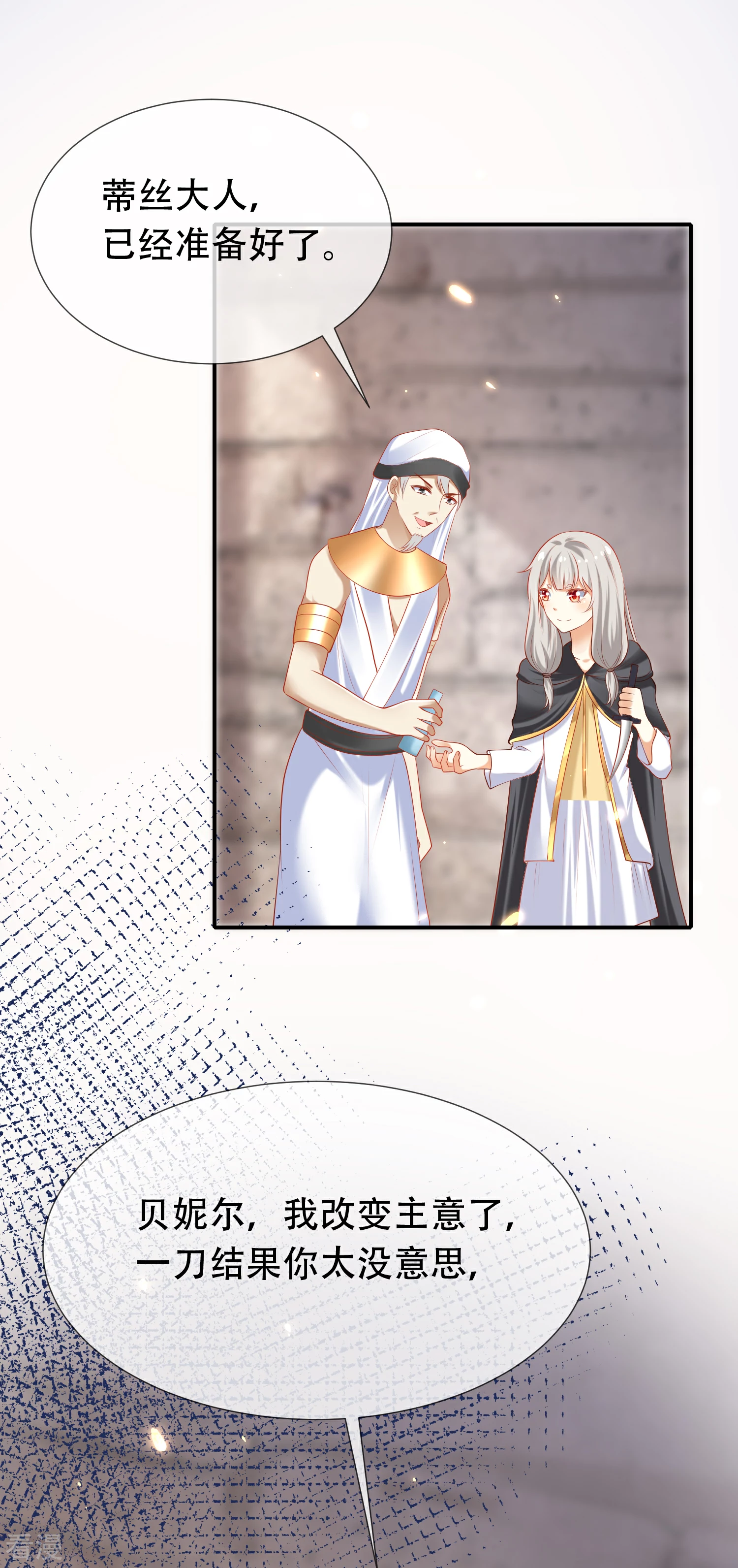 第44话 我若不死，必以牙还牙！4