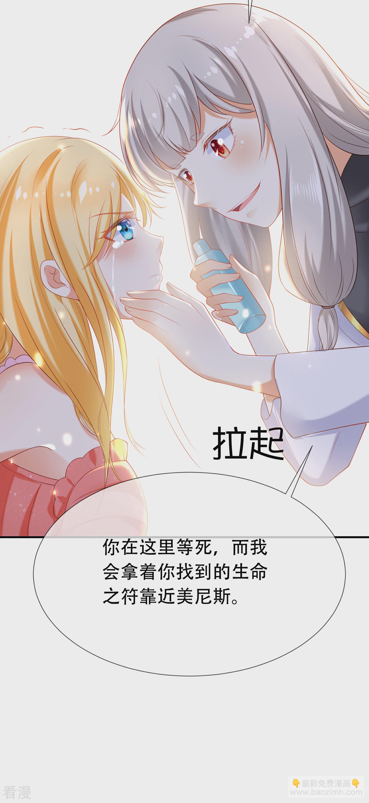 第44话 我若不死，必以牙还牙！6