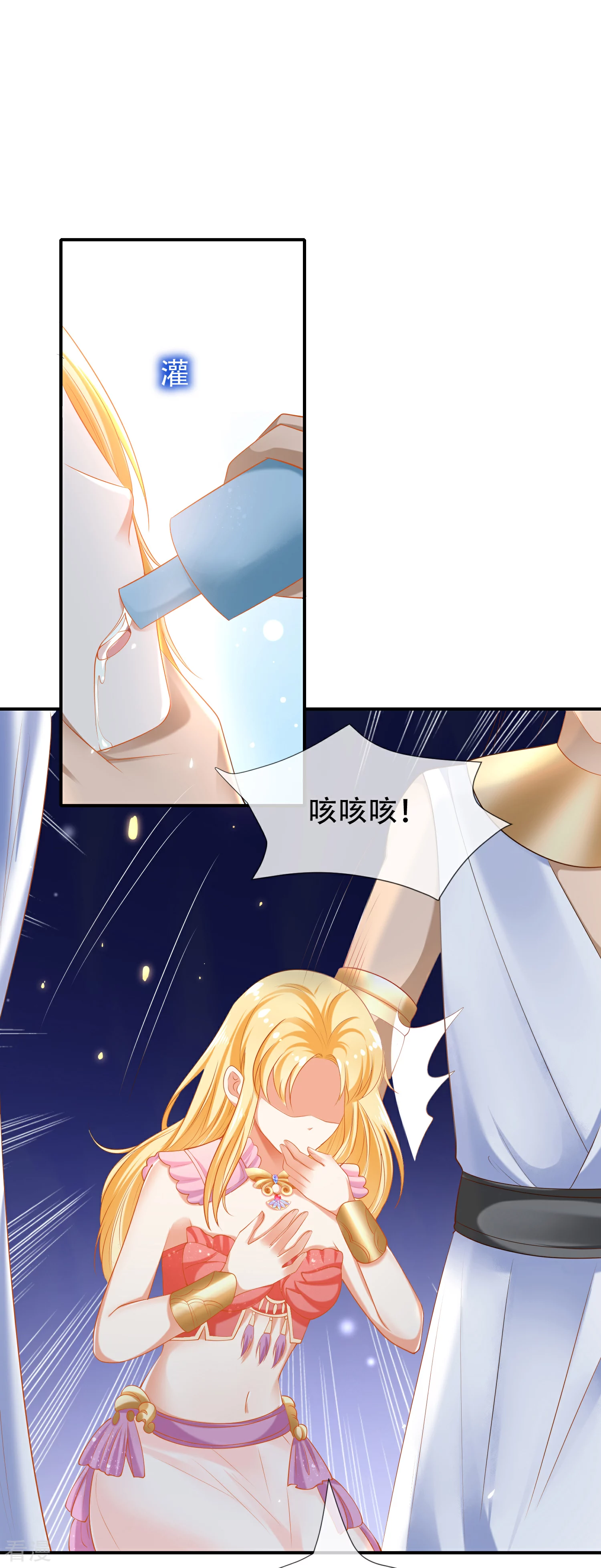 第44话 我若不死，必以牙还牙！7