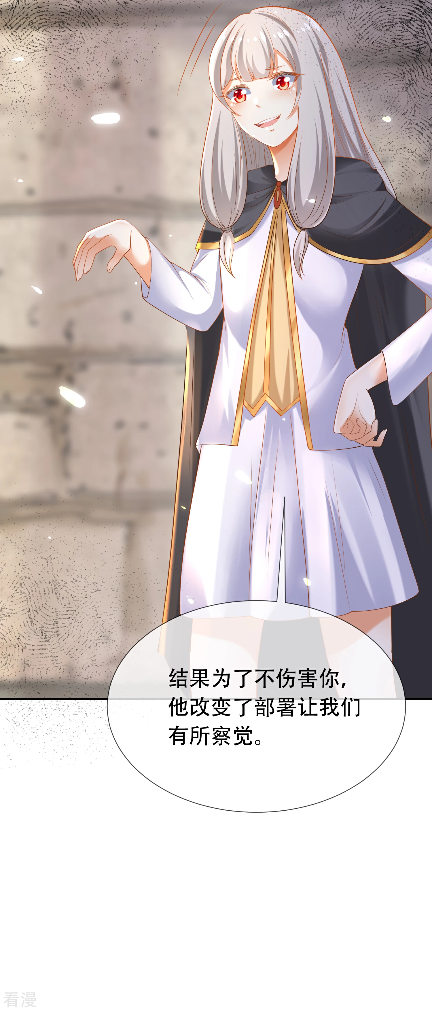 第44话 我若不死，必以牙还牙！9