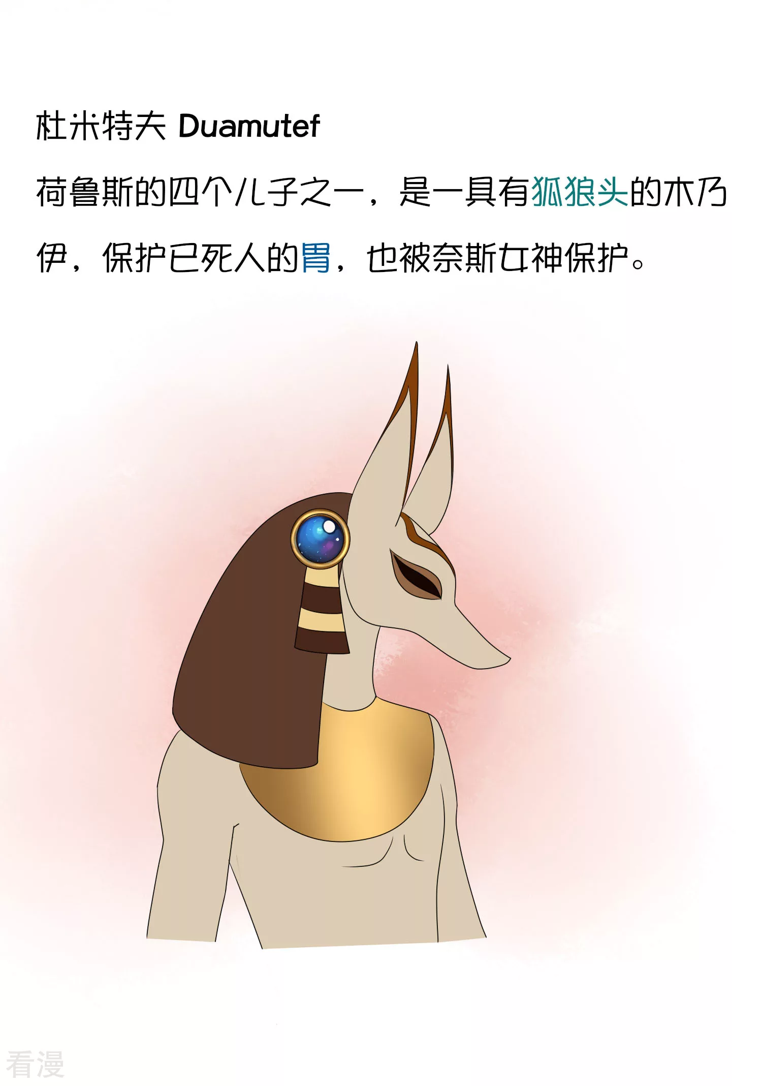 王的茶话会18 古埃及封神榜4.02