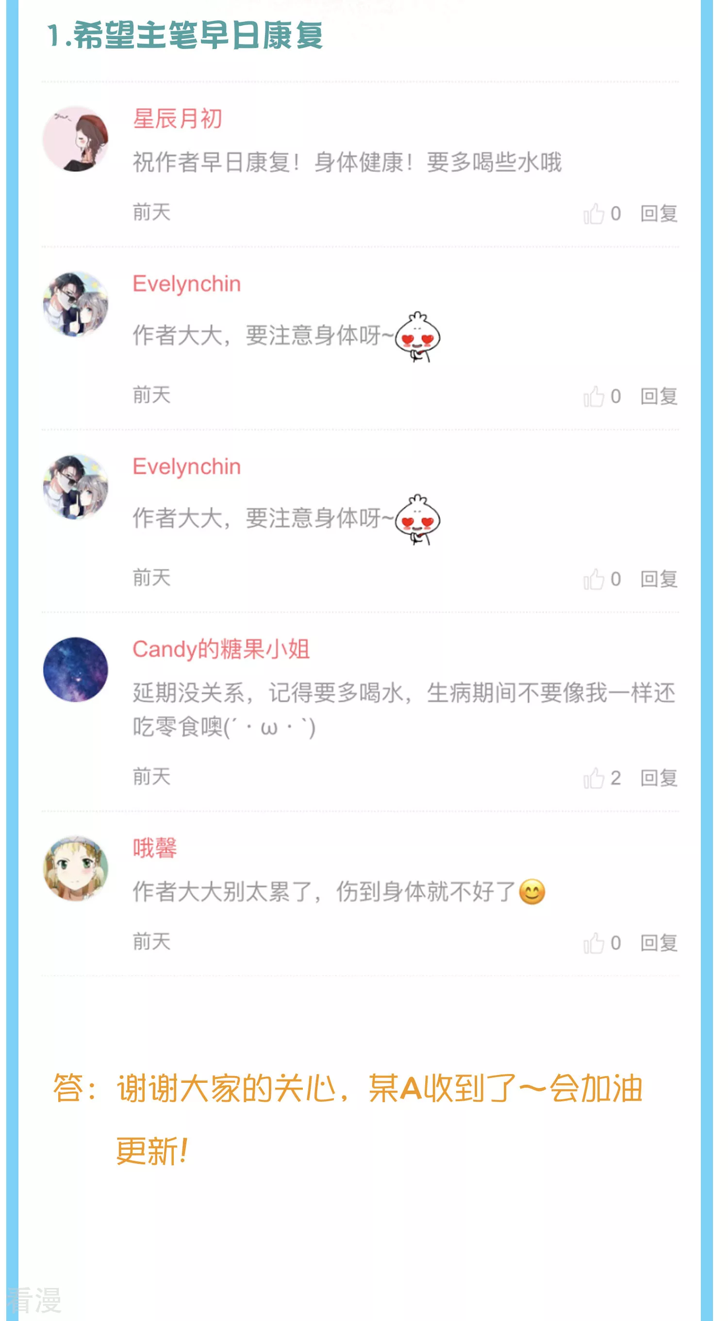 王的茶话会18 古埃及封神榜4.04
