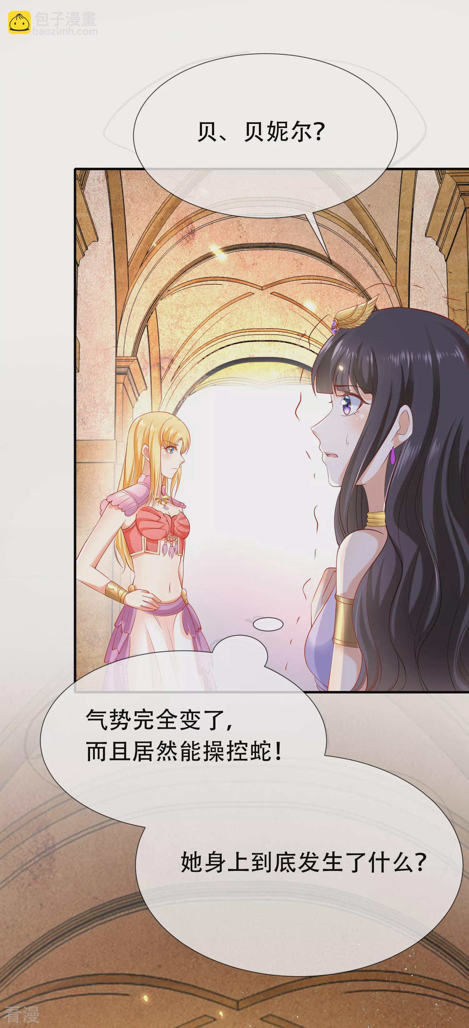 第45话 灵魂交融的爱29