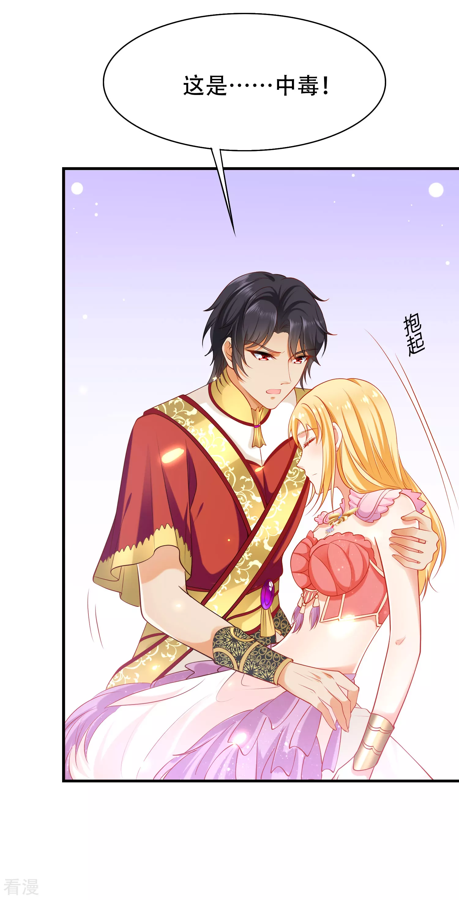第45话 灵魂交融的爱3