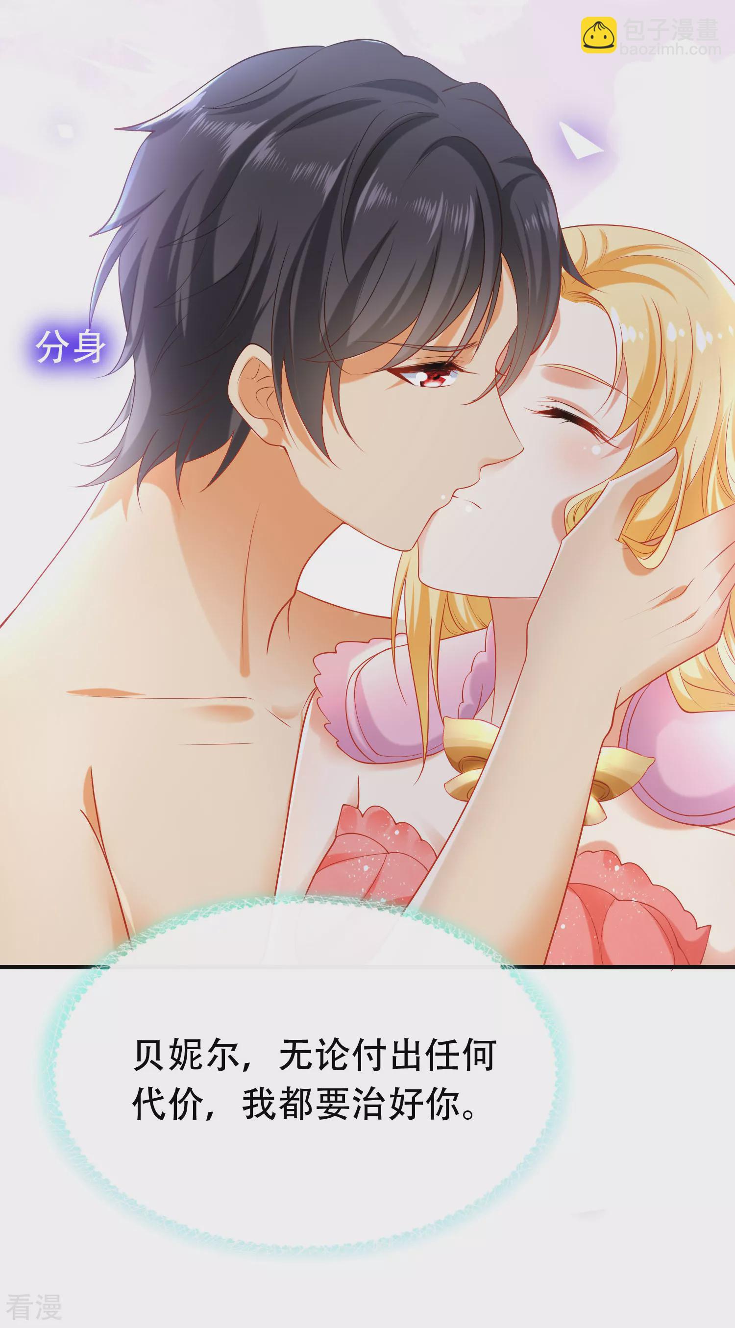 第45话 灵魂交融的爱6