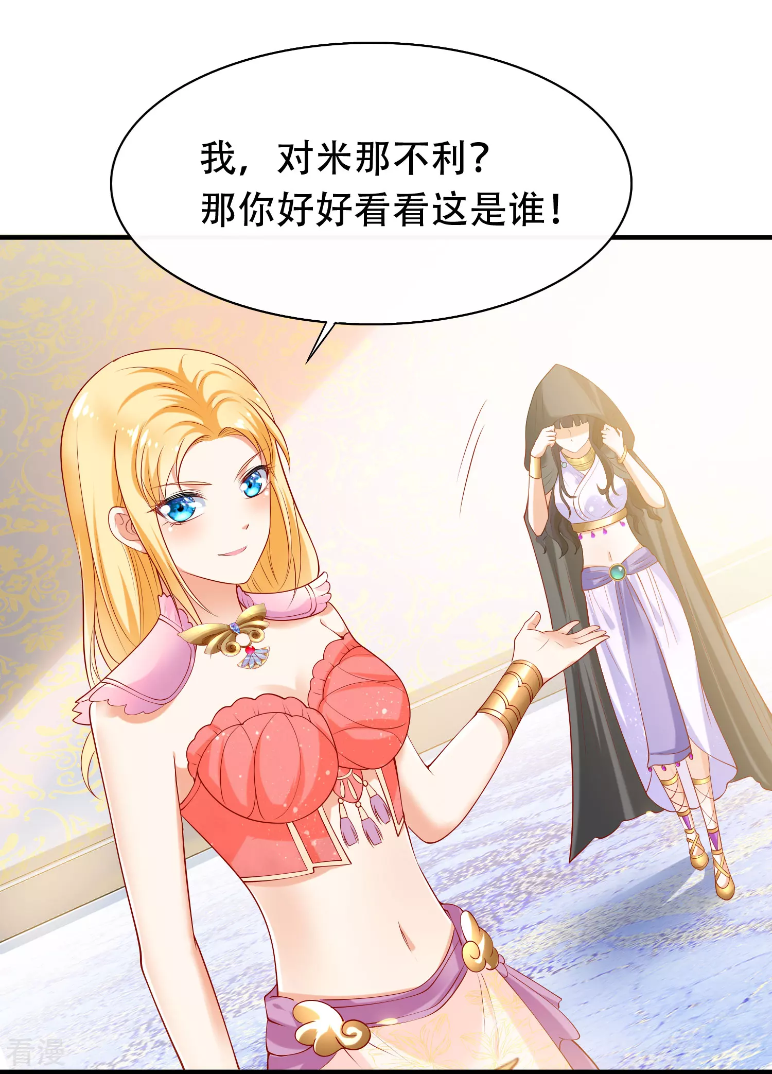 第46话 归来即是王者！14