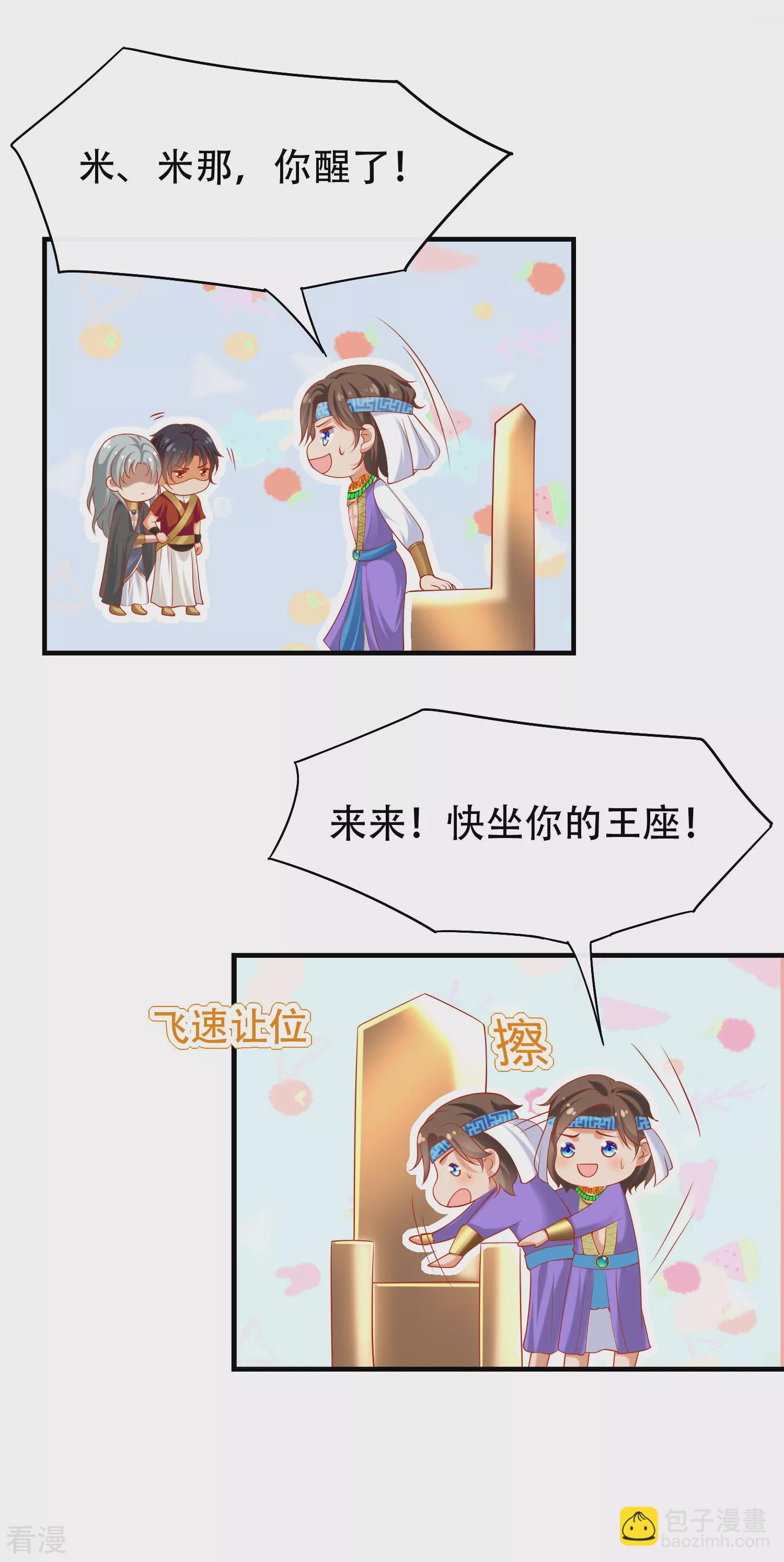 第46话 归来即是王者！24