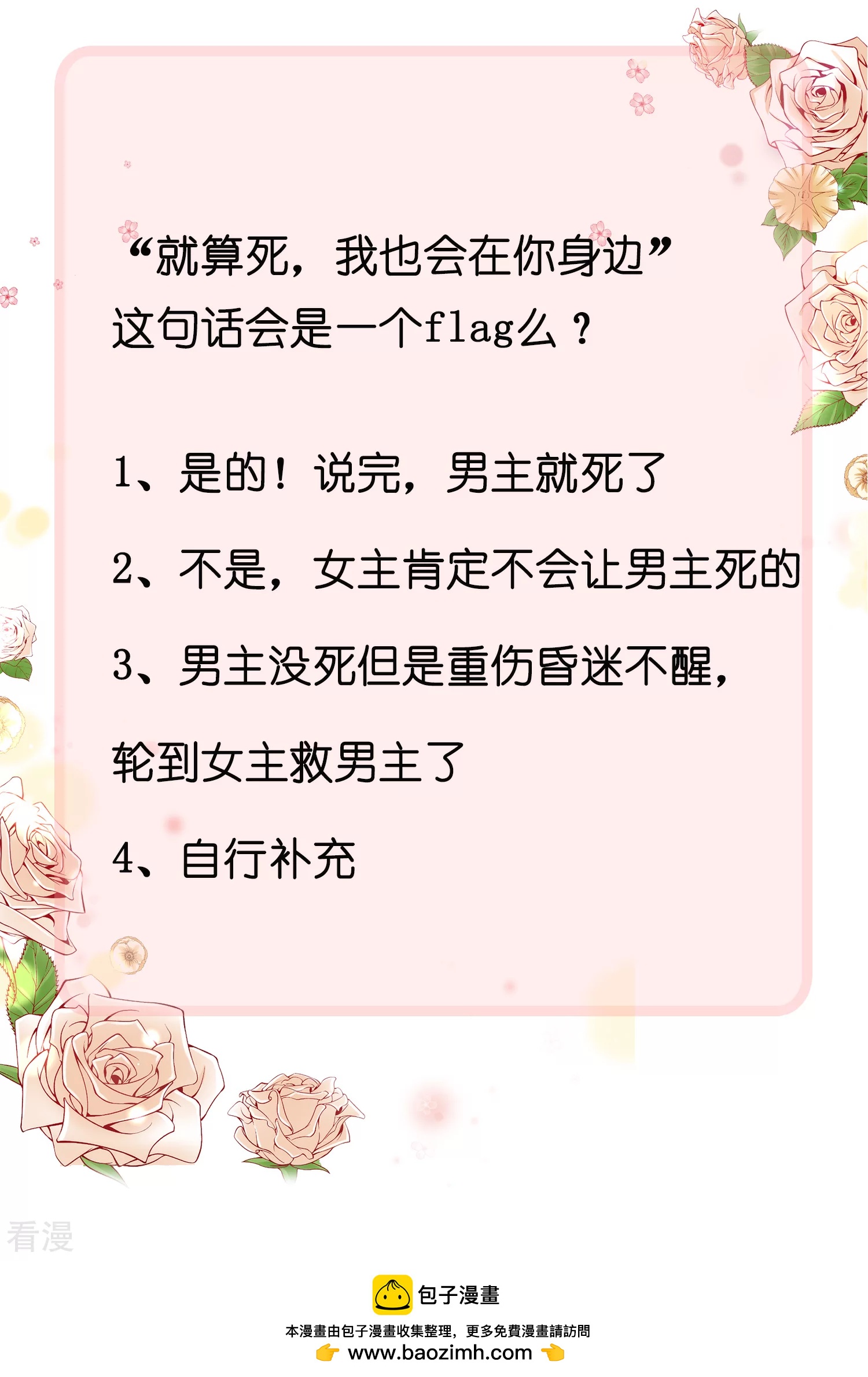 第46话 归来即是王者！29