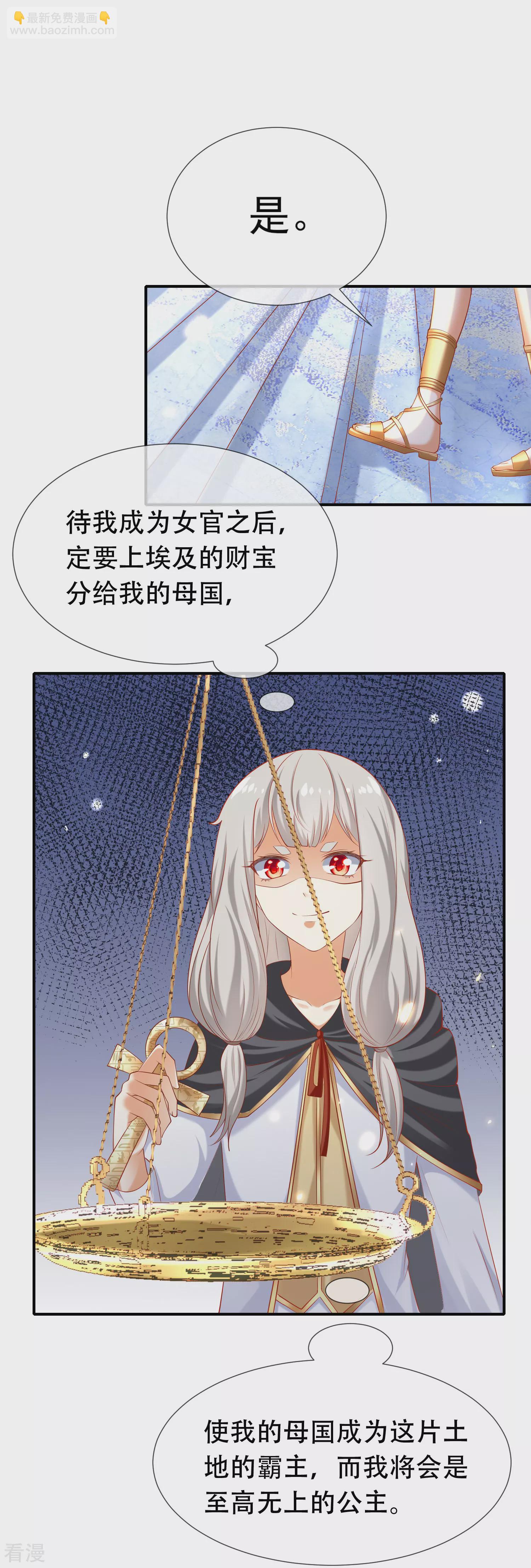 第46话 归来即是王者！3