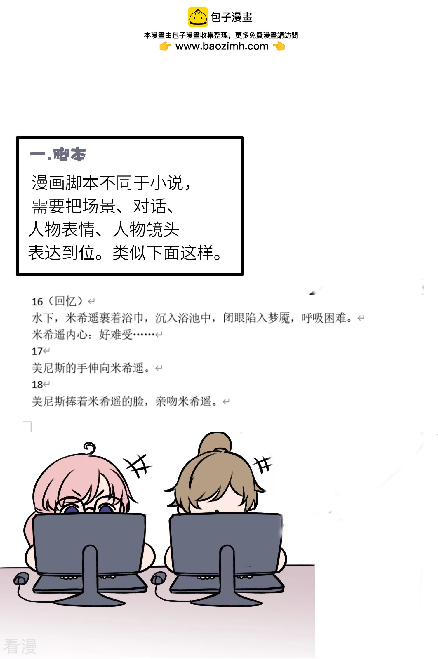 王的茶话会19 带你了解漫画制作1