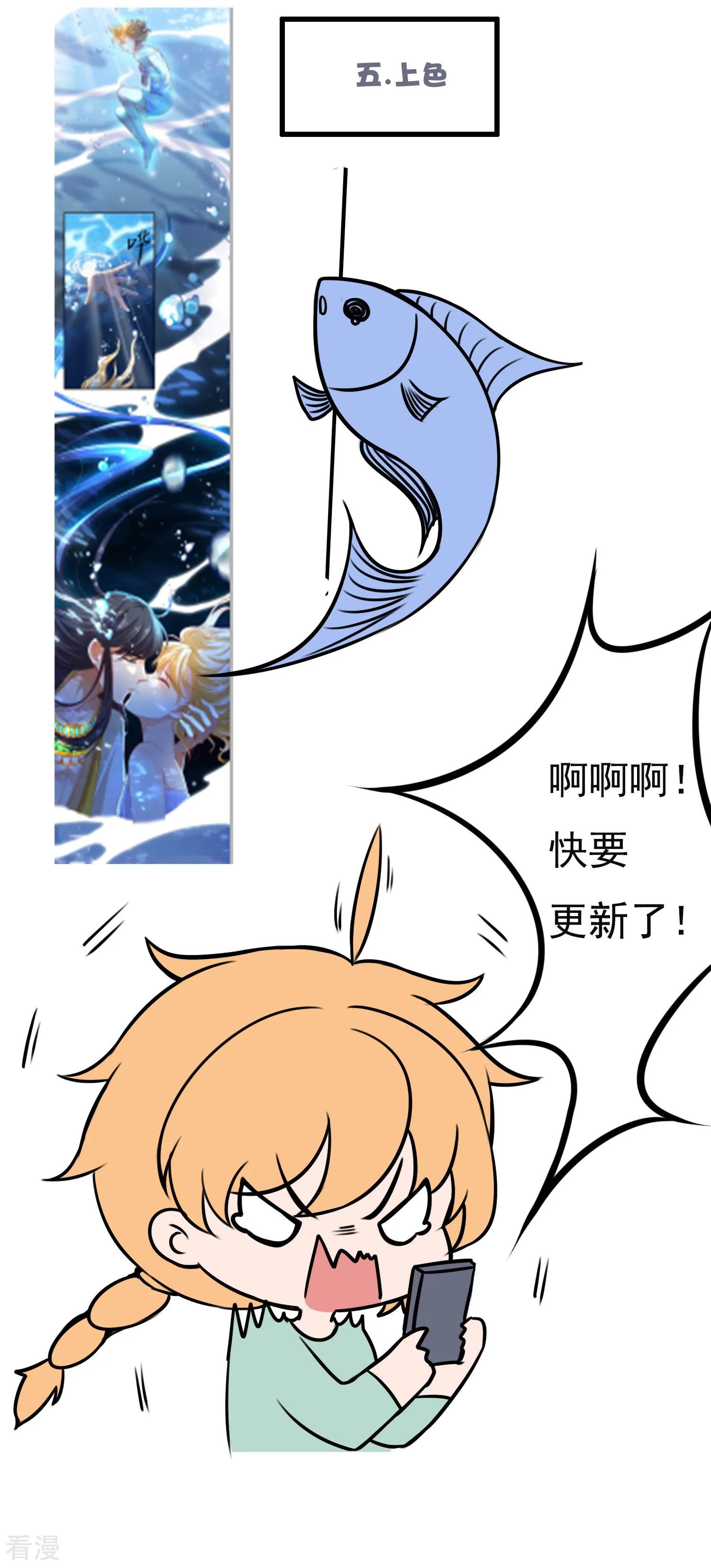 王的茶话会19 带你了解漫画制作4