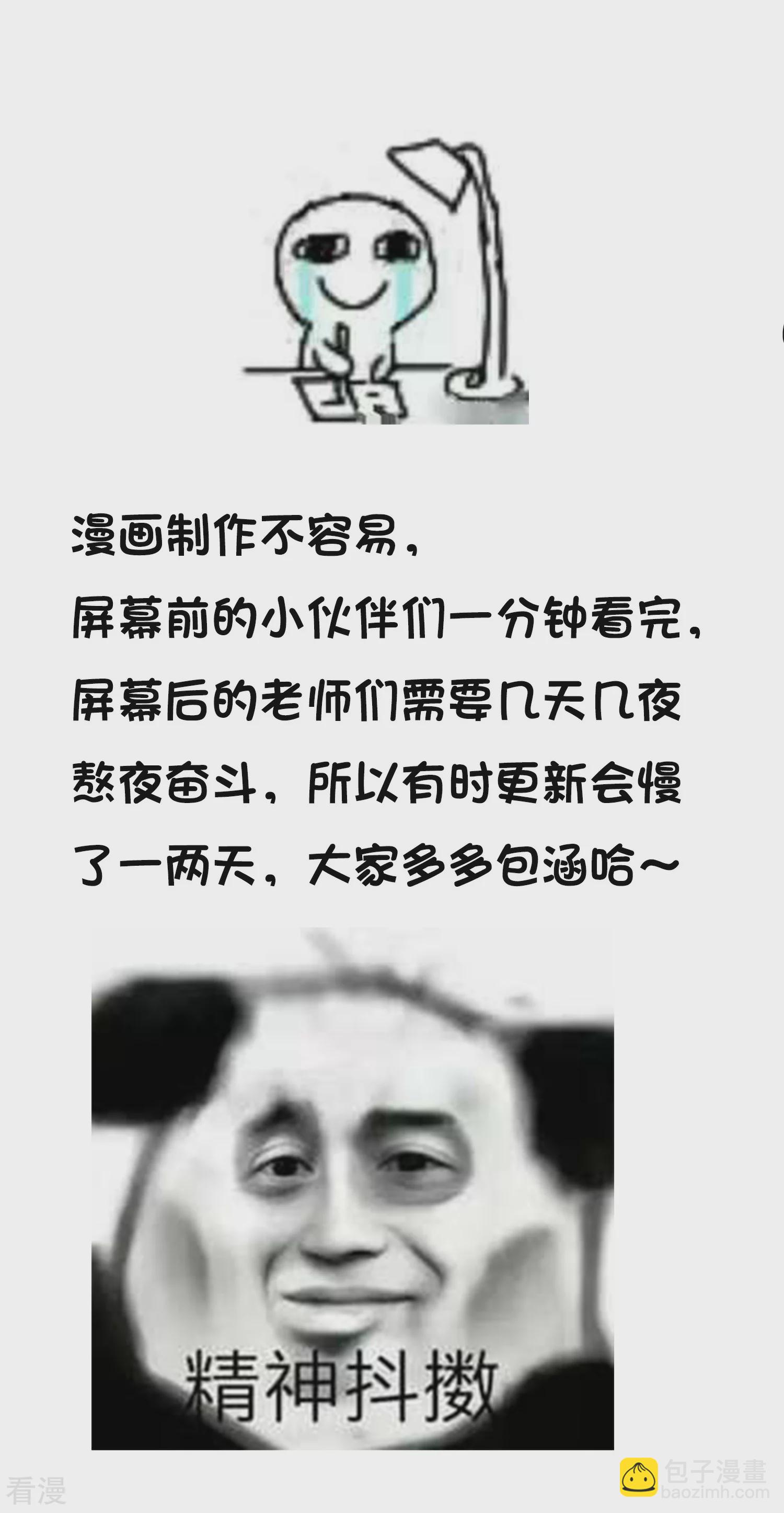 王的茶话会19 带你了解漫画制作5