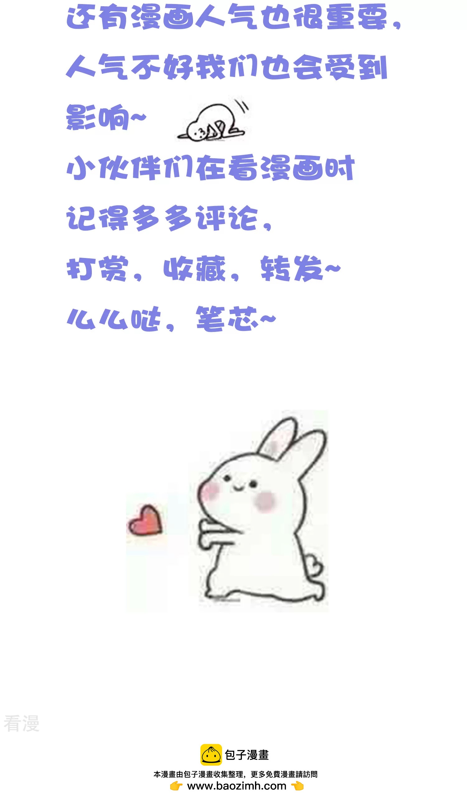 王的茶话会19 带你了解漫画制作6