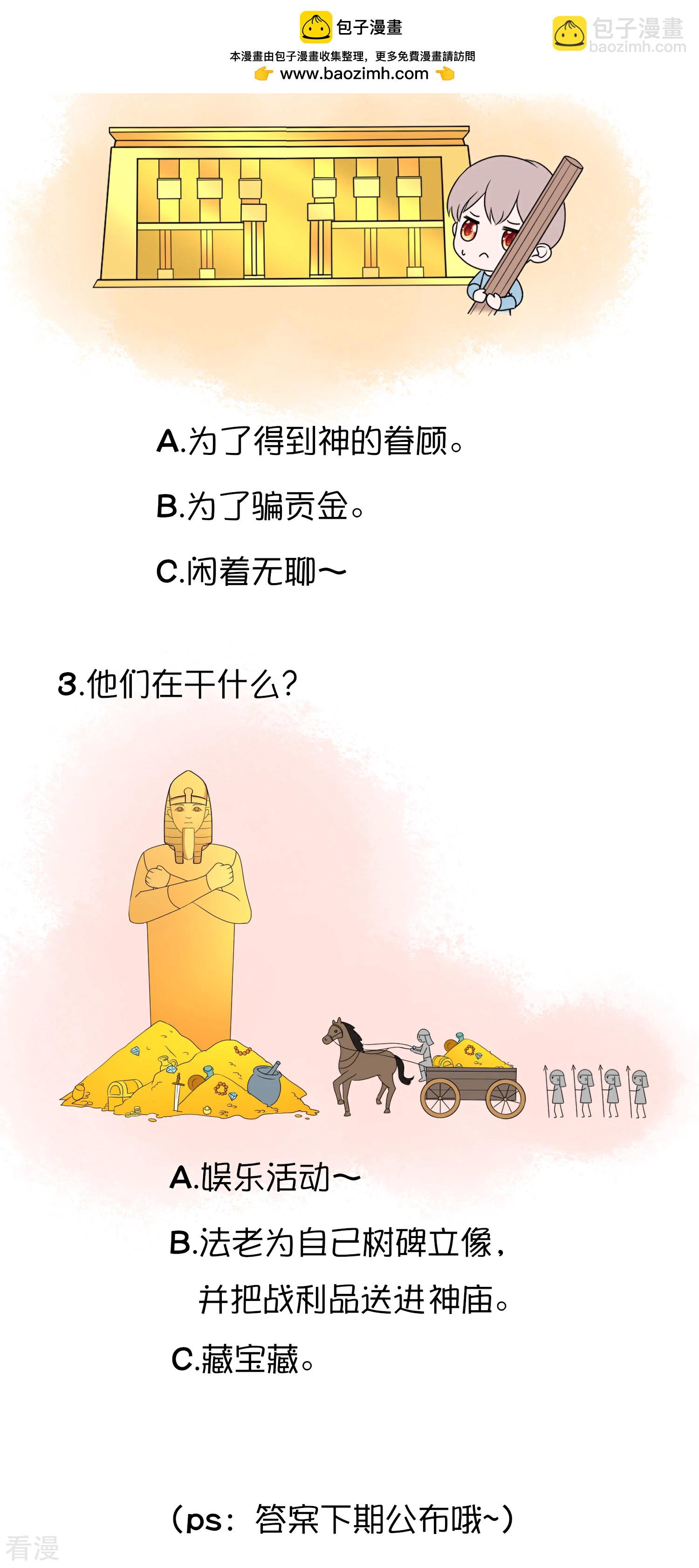 王的茶话会20 古埃及神庙1