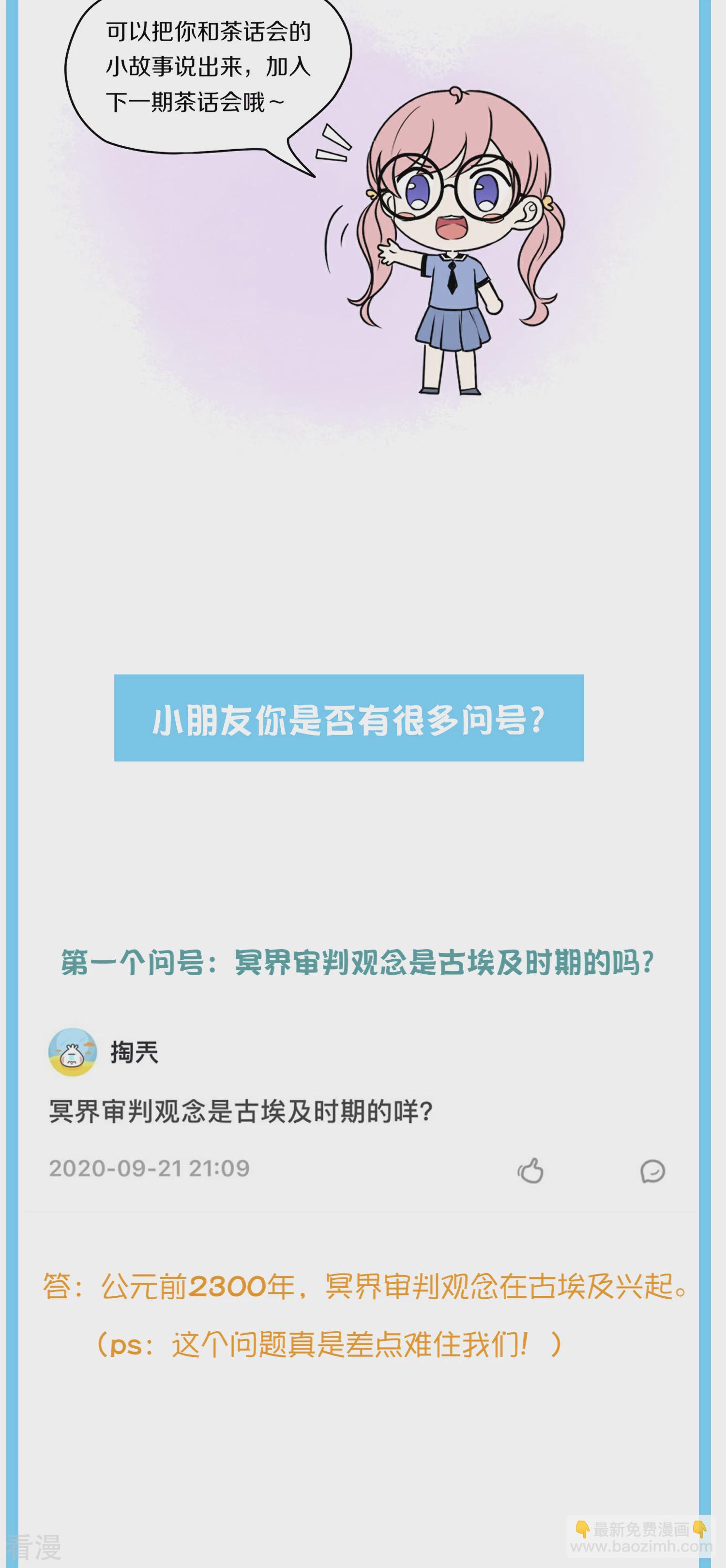王的茶话会20 古埃及神庙3