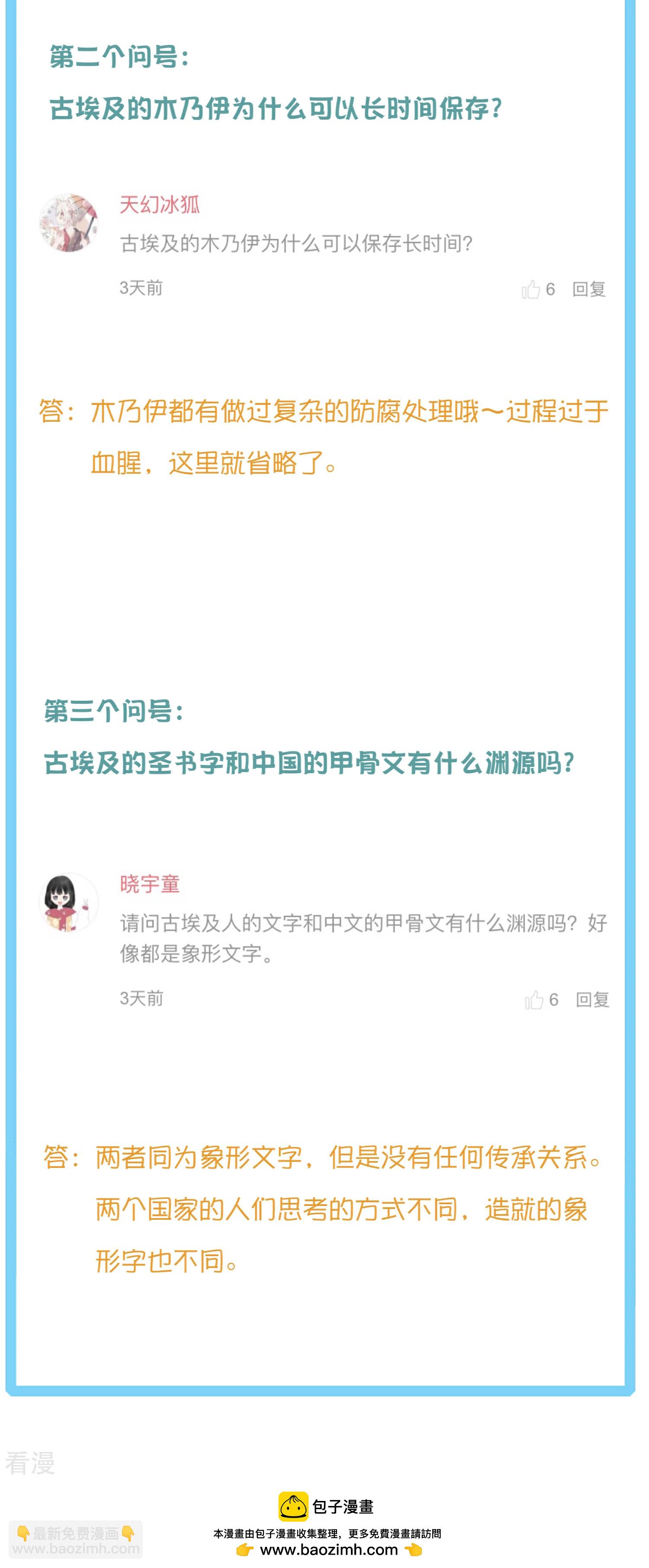 王的茶话会20 古埃及神庙4