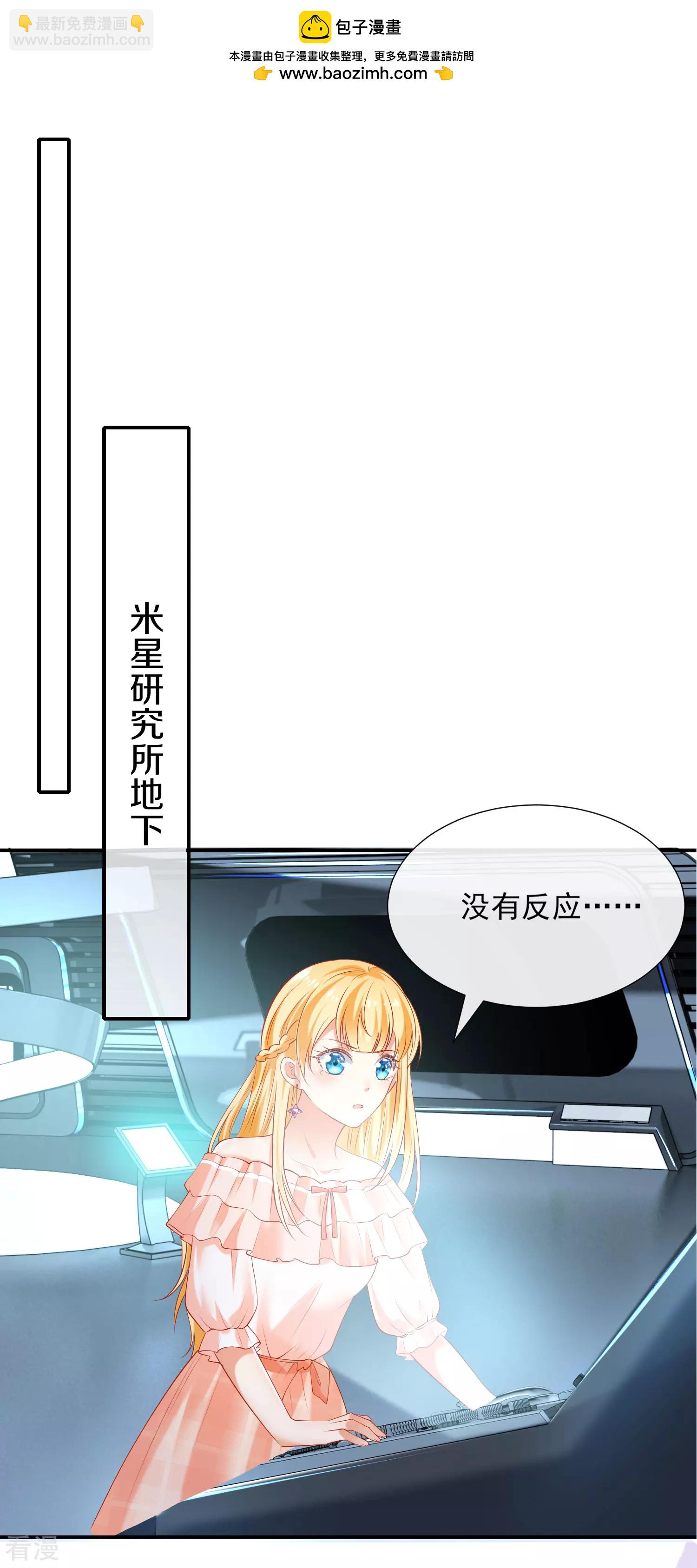 第49话 再次穿越可能会死？1