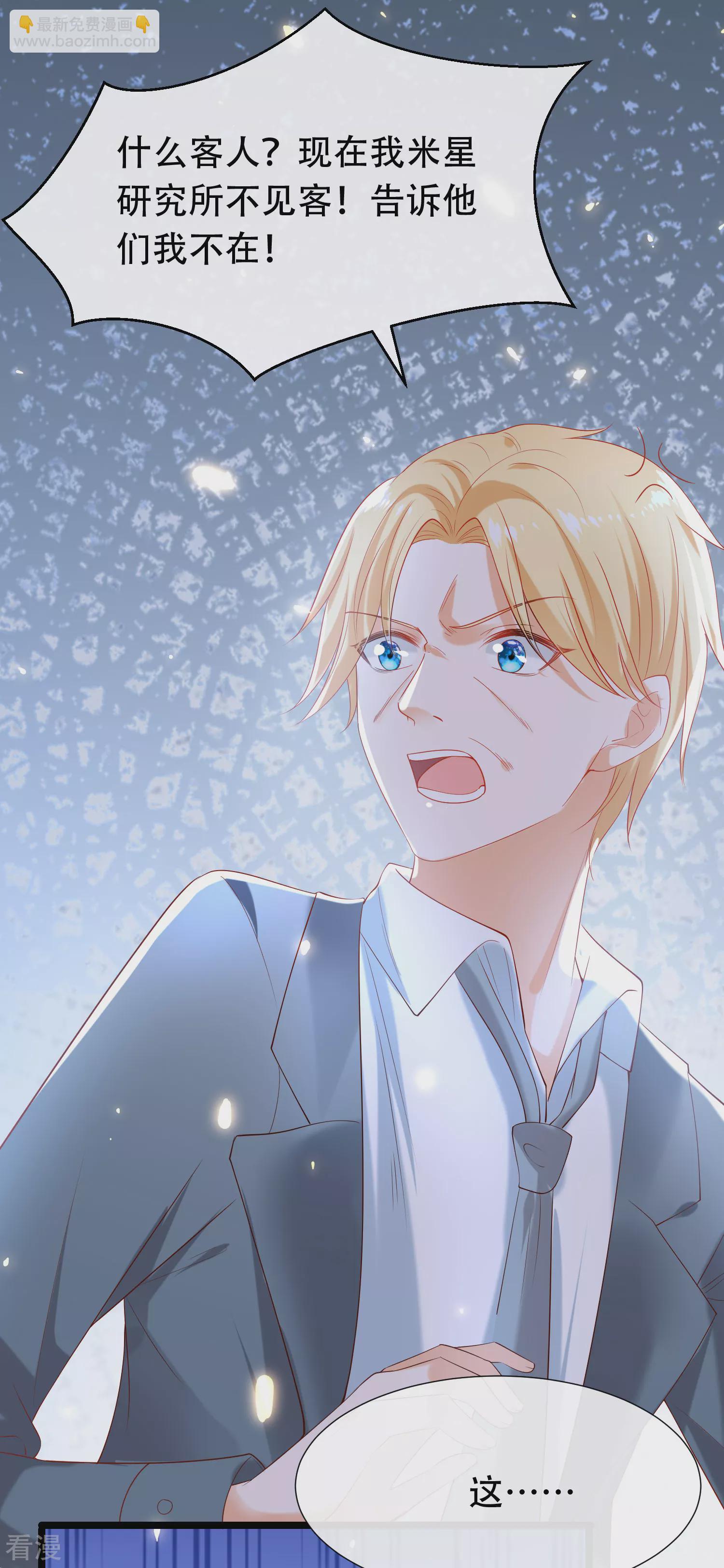 第49话 再次穿越可能会死？14
