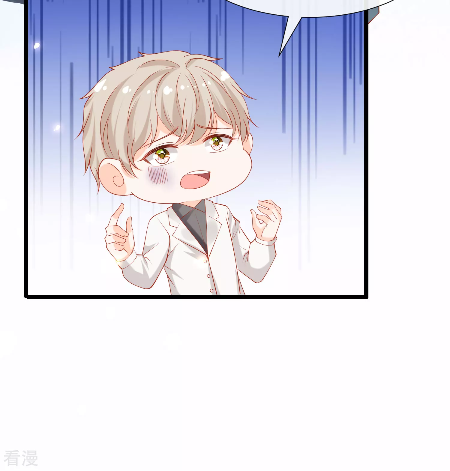 第49话 再次穿越可能会死？15