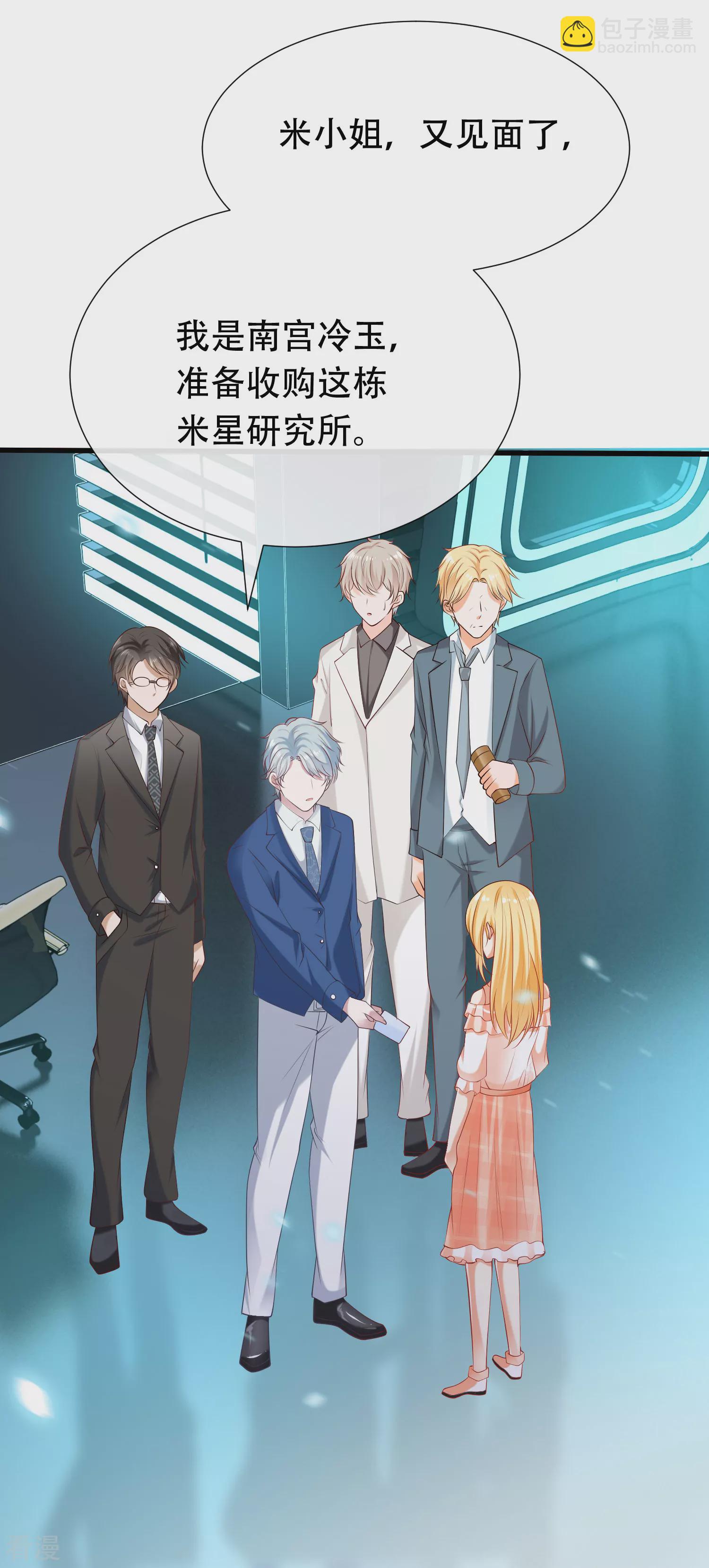第49话 再次穿越可能会死？19