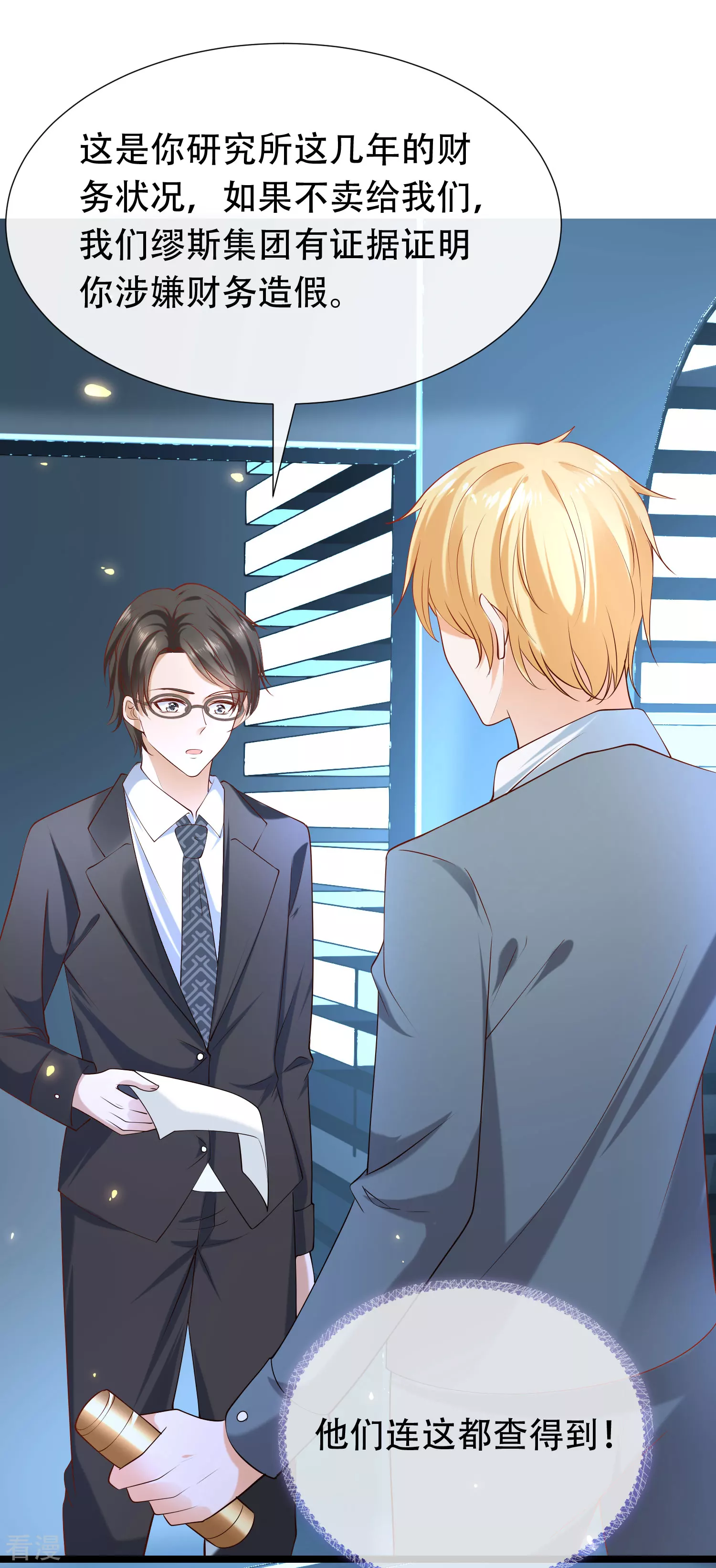 第49话 再次穿越可能会死？22
