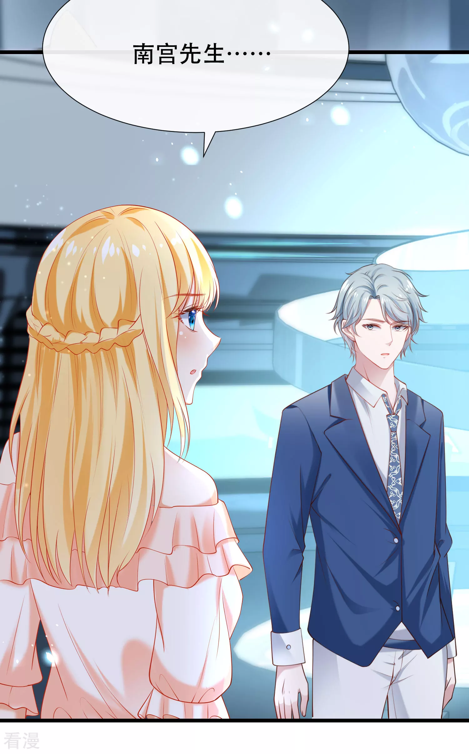 第49话 再次穿越可能会死？25
