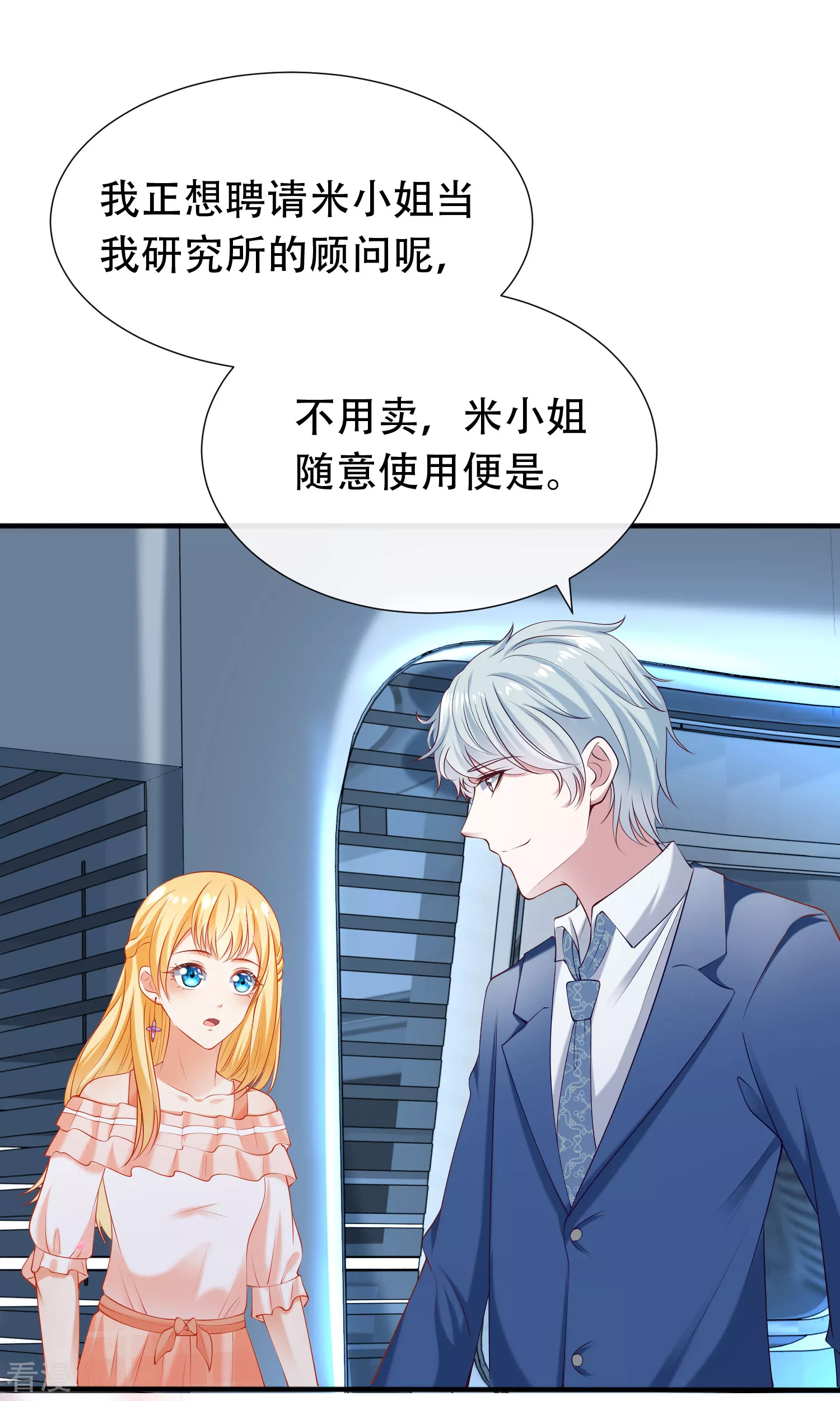 第49话 再次穿越可能会死？27