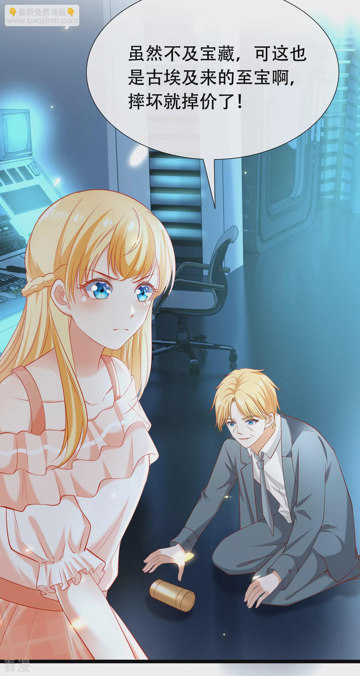 第49话 再次穿越可能会死？9