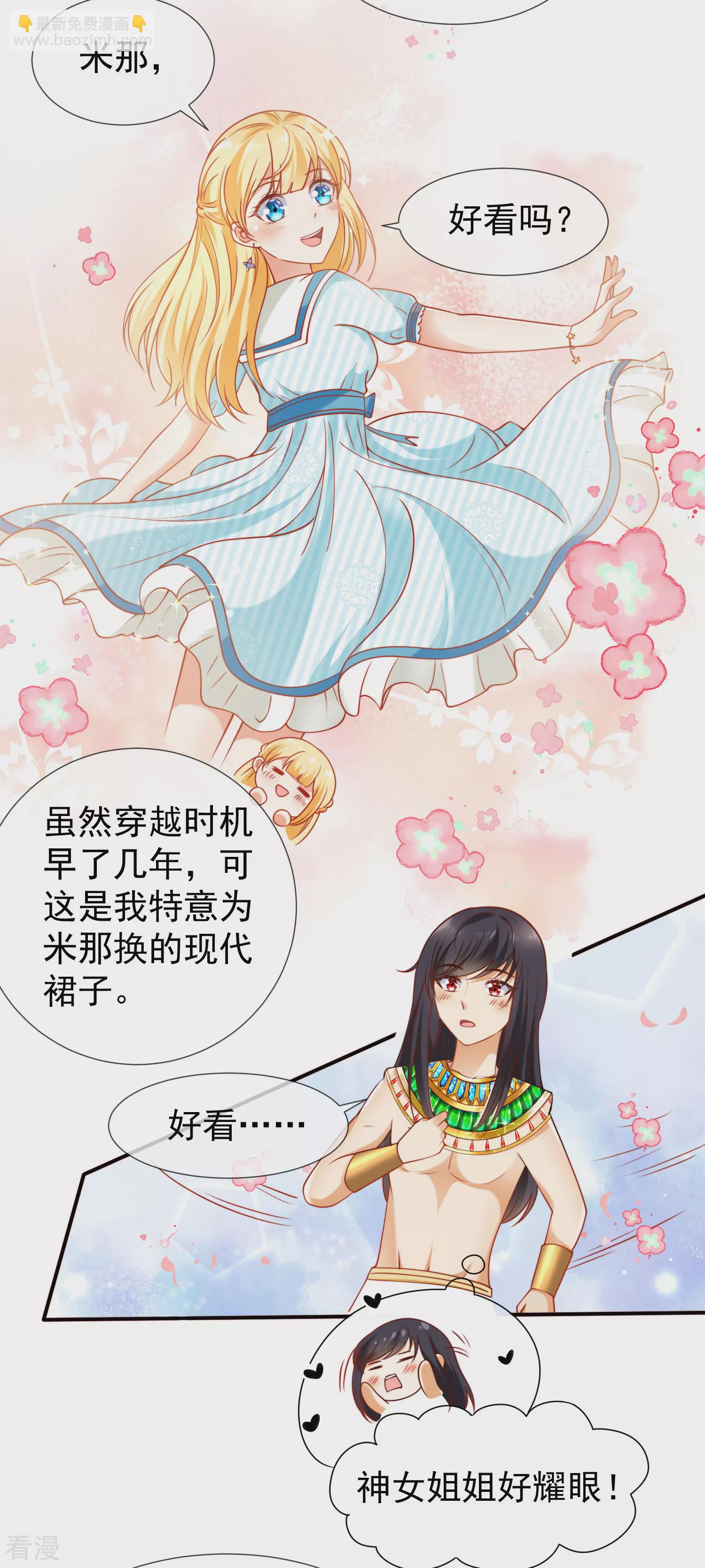 第52话 小正太米那10
