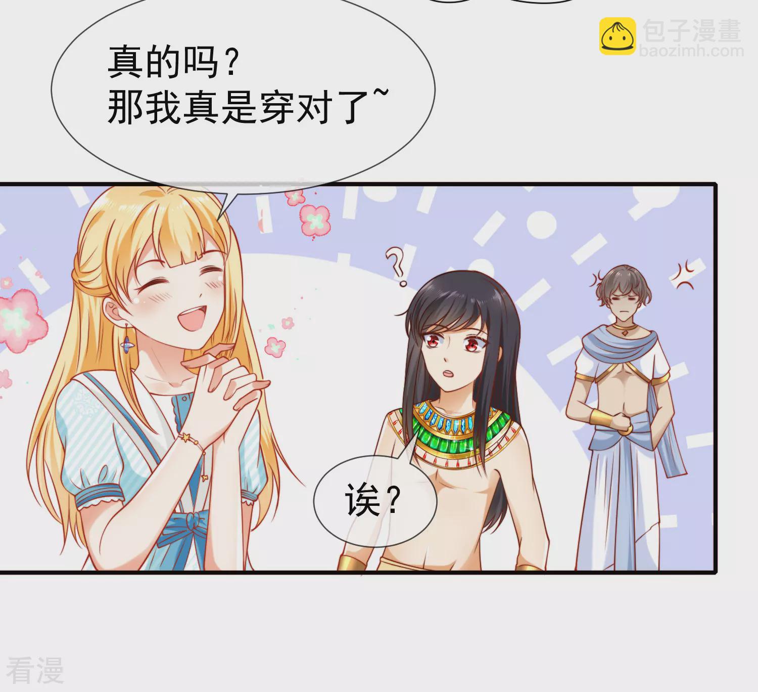 第52话 小正太米那11