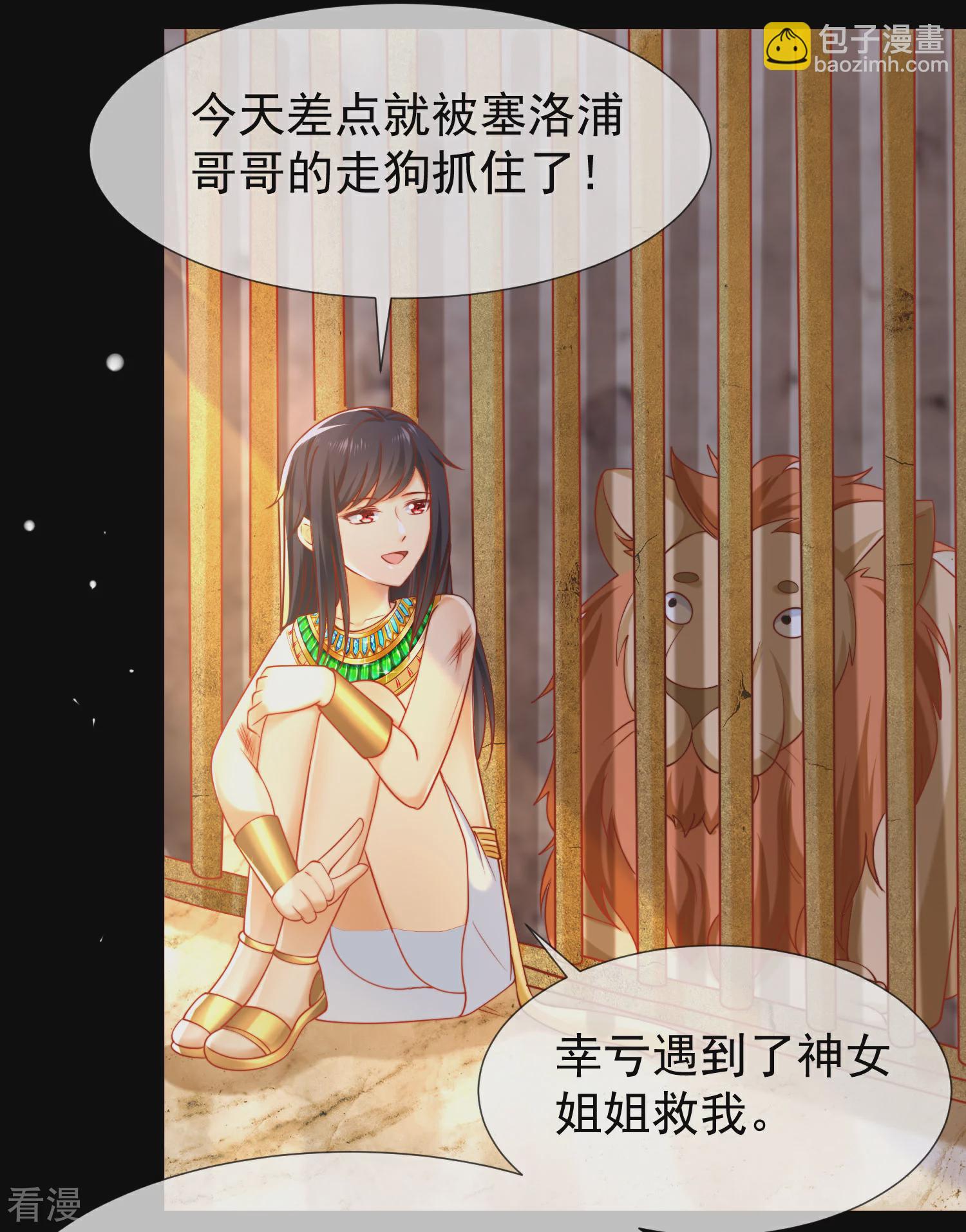 第52话 小正太米那17
