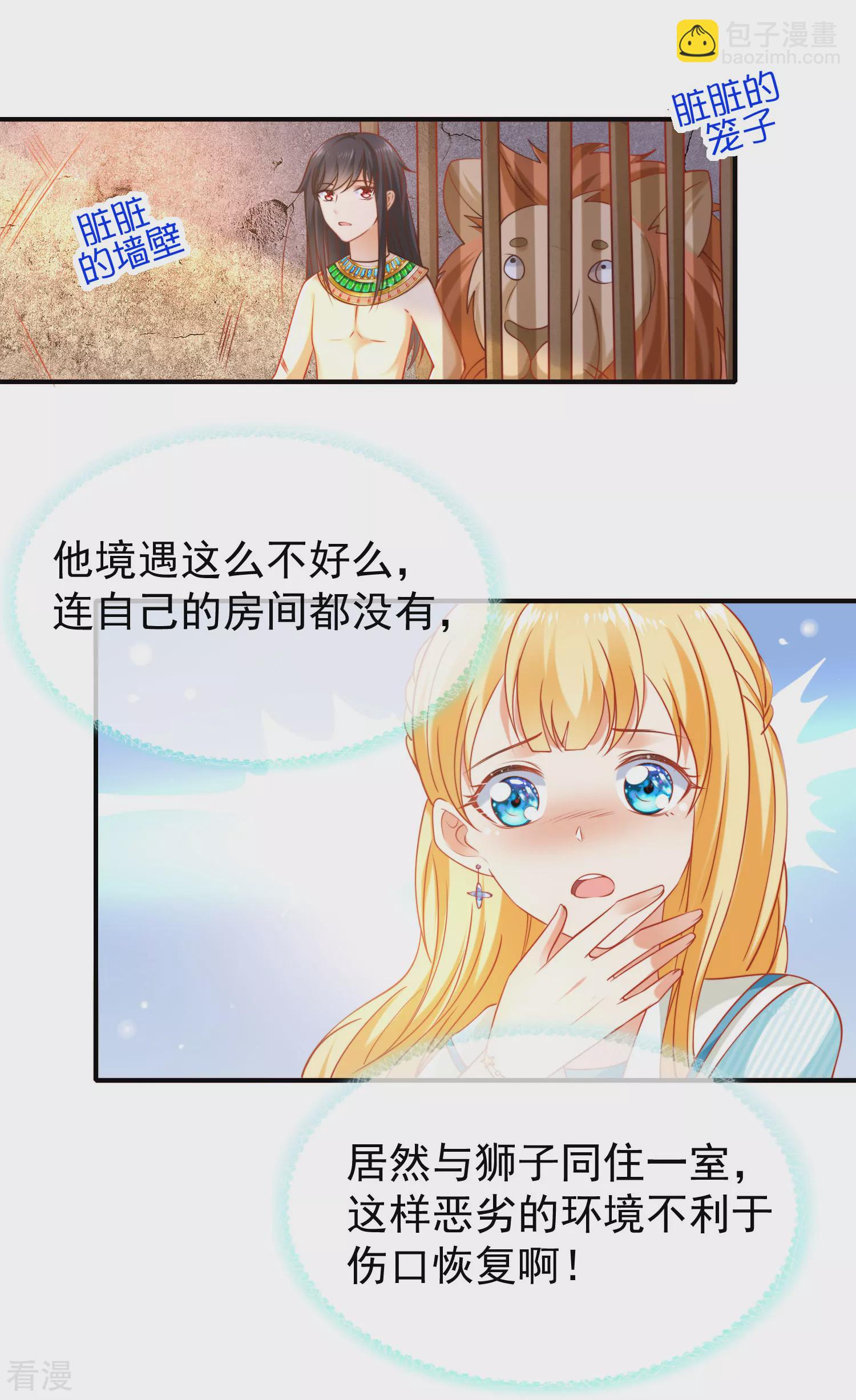 第52话 小正太米那20