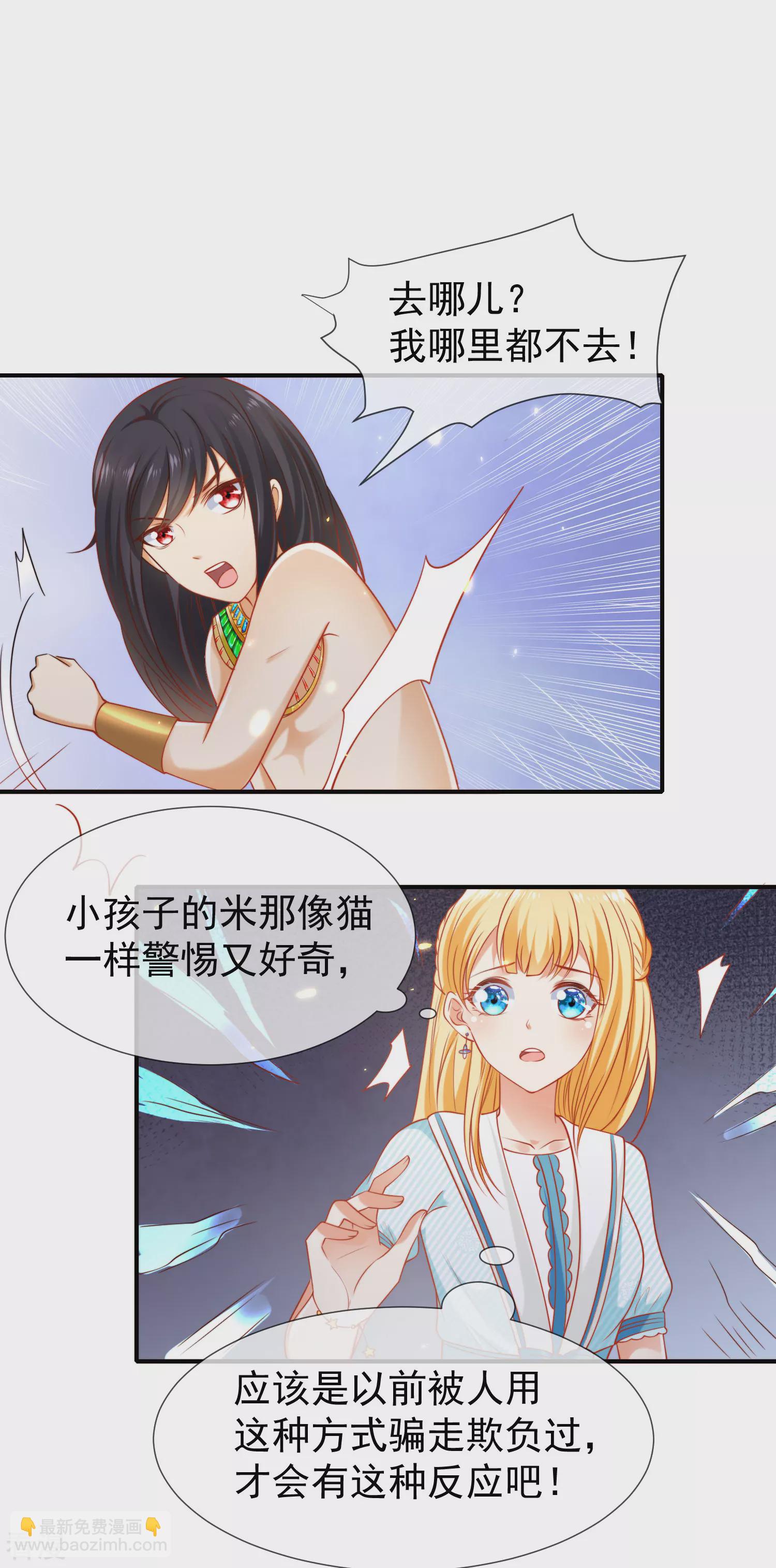 第52话 小正太米那22