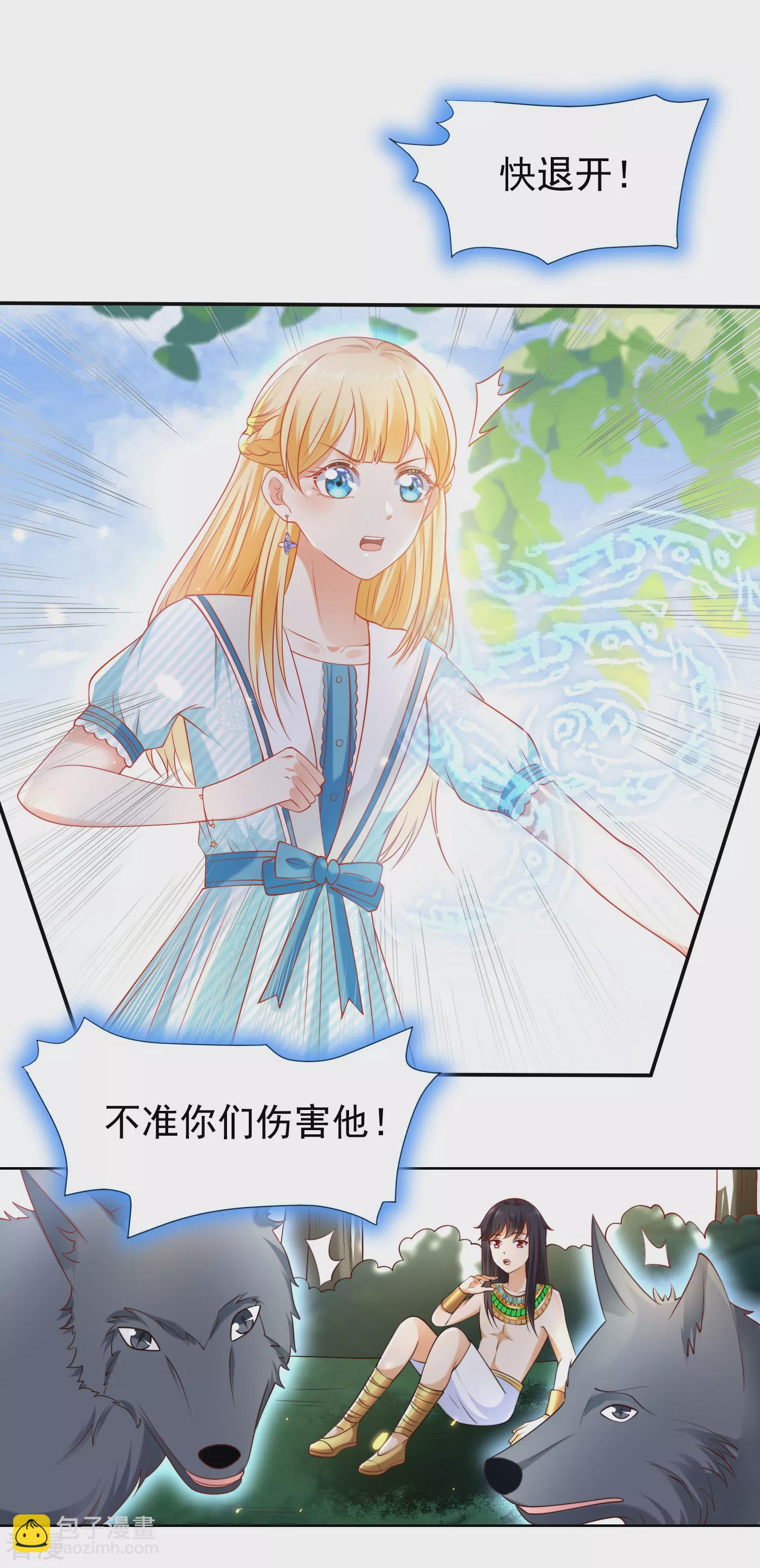 第52话 小正太米那3