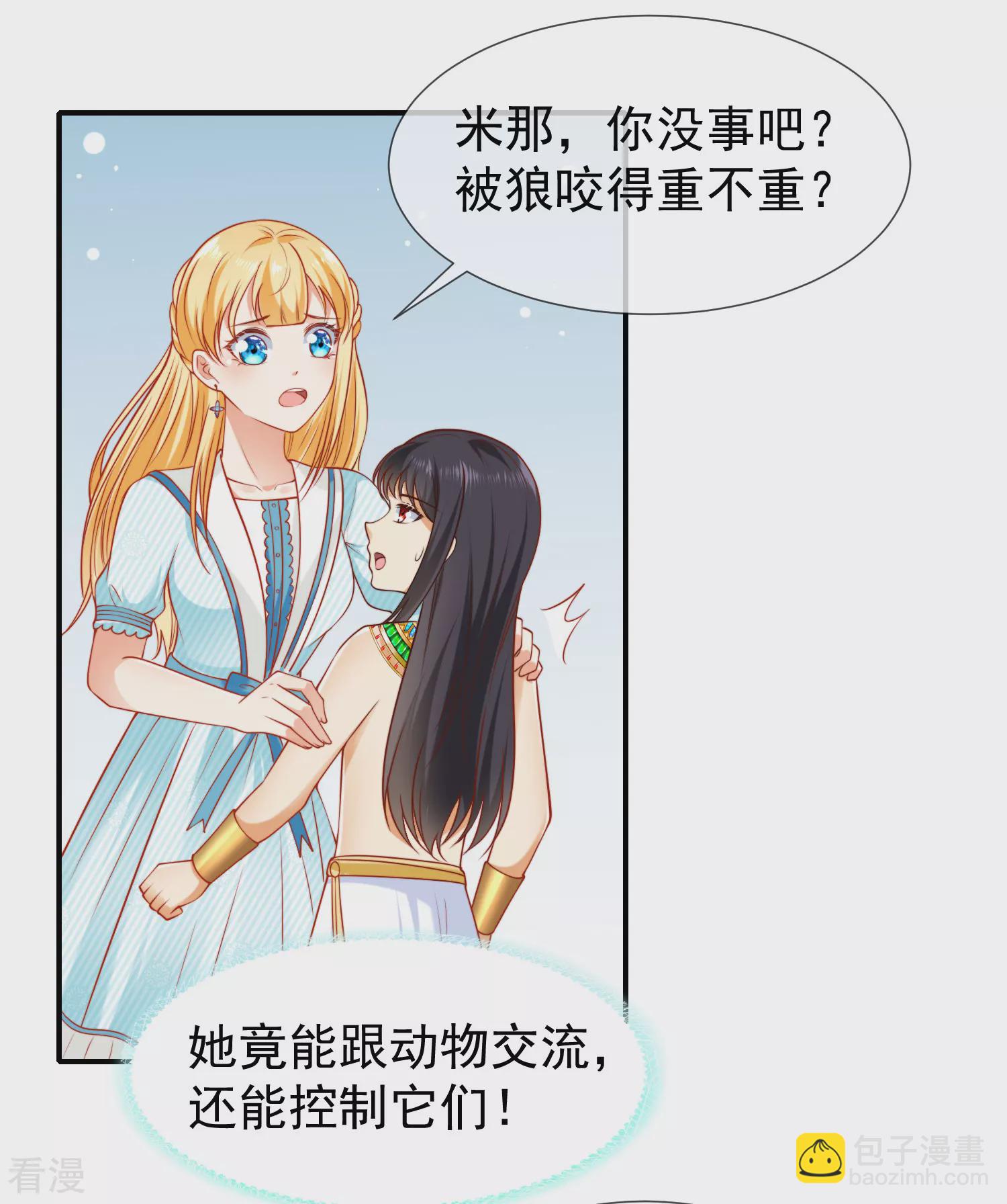 第52话 小正太米那5