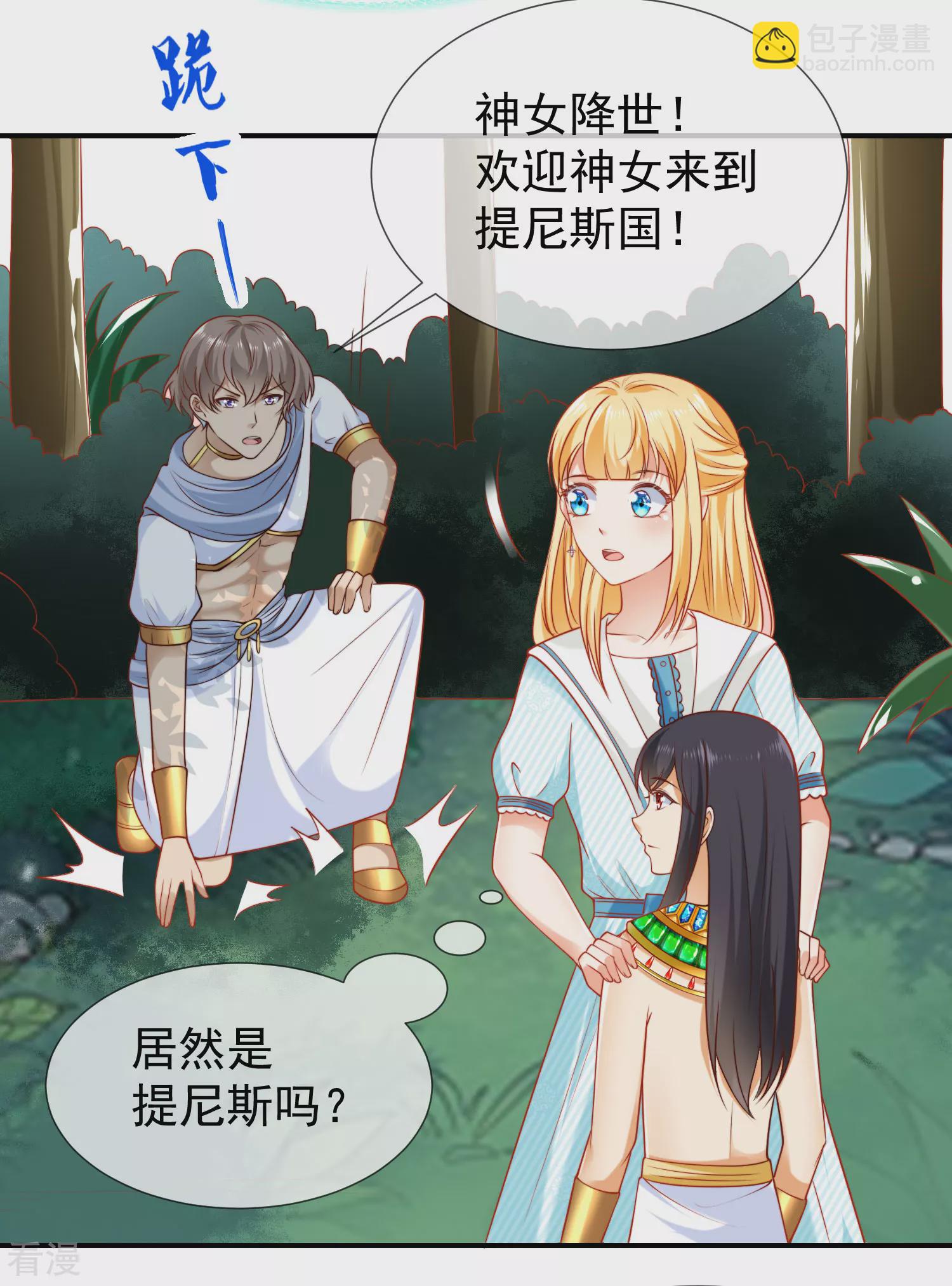 第52话 小正太米那6