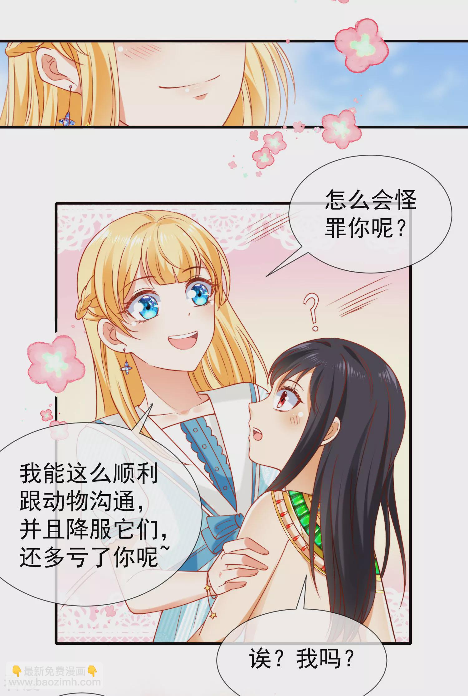 第52话 小正太米那9