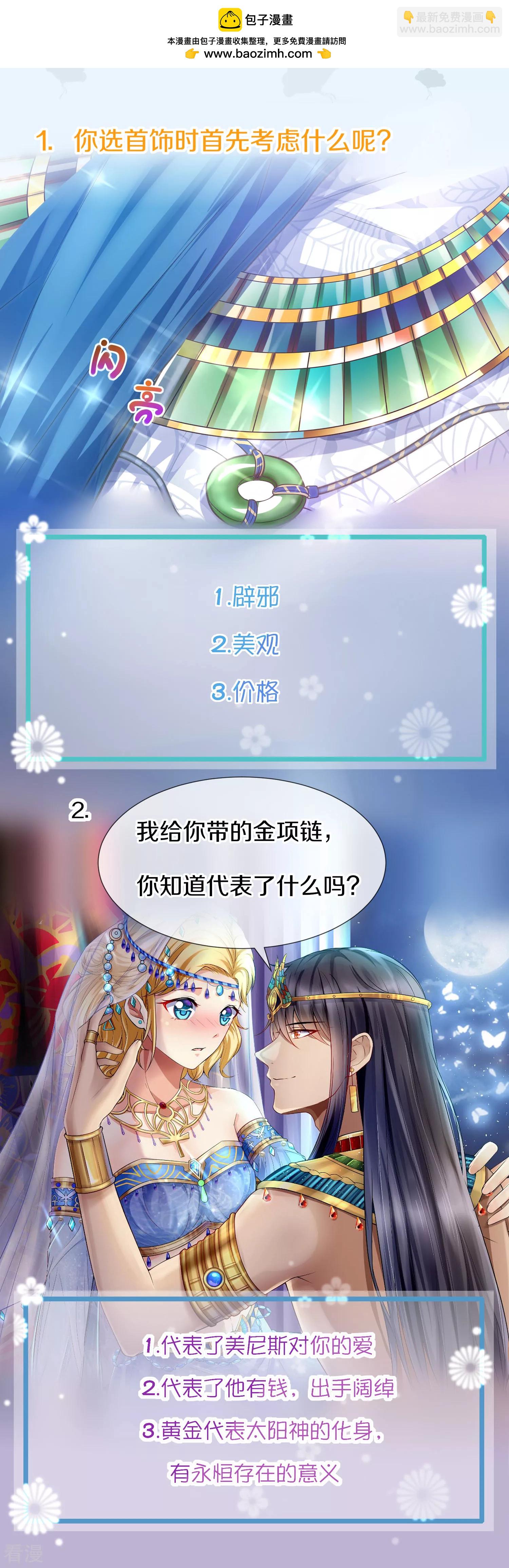 王的茶话会22 假如你穿越到古埃及，你能活几集？1