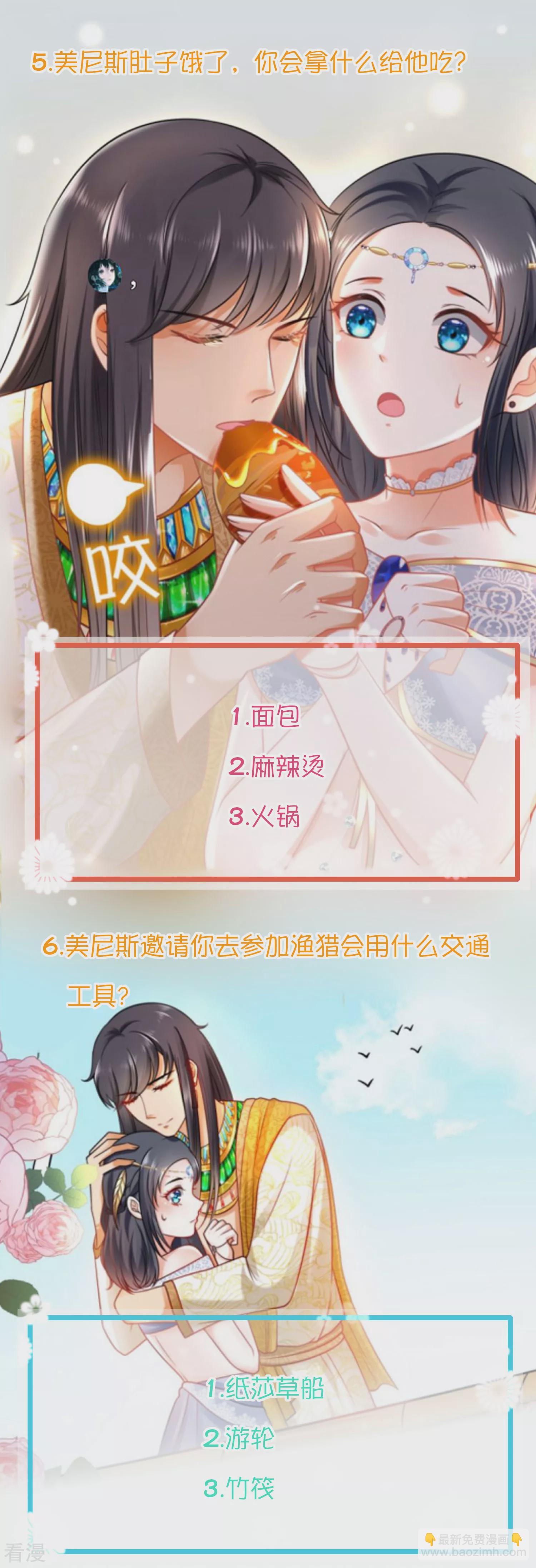 王的茶话会22 假如你穿越到古埃及，你能活几集？3