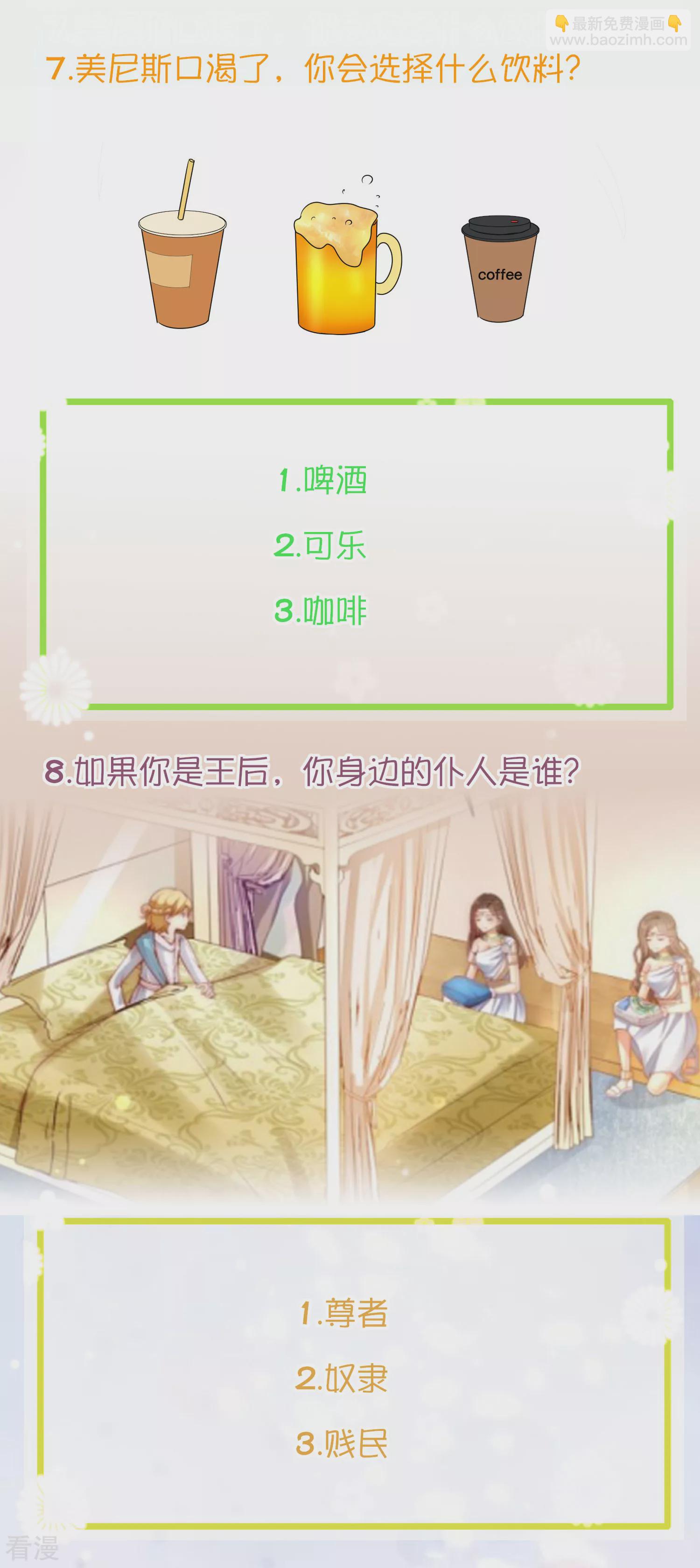 王的茶话会22 假如你穿越到古埃及，你能活几集？4