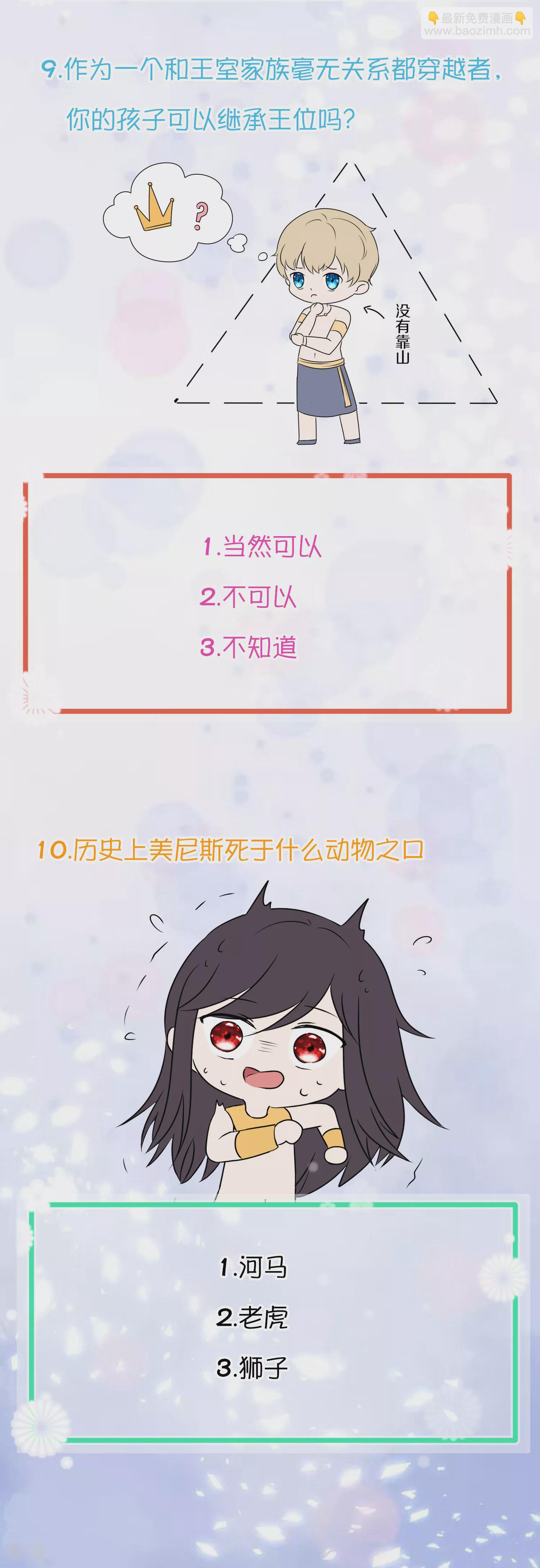 王的茶话会22 假如你穿越到古埃及，你能活几集？5
