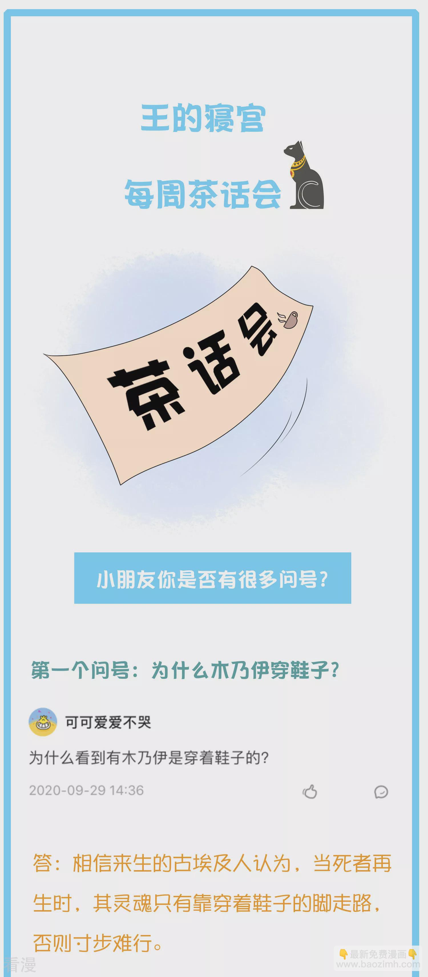 王的茶话会22 假如你穿越到古埃及，你能活几集？7