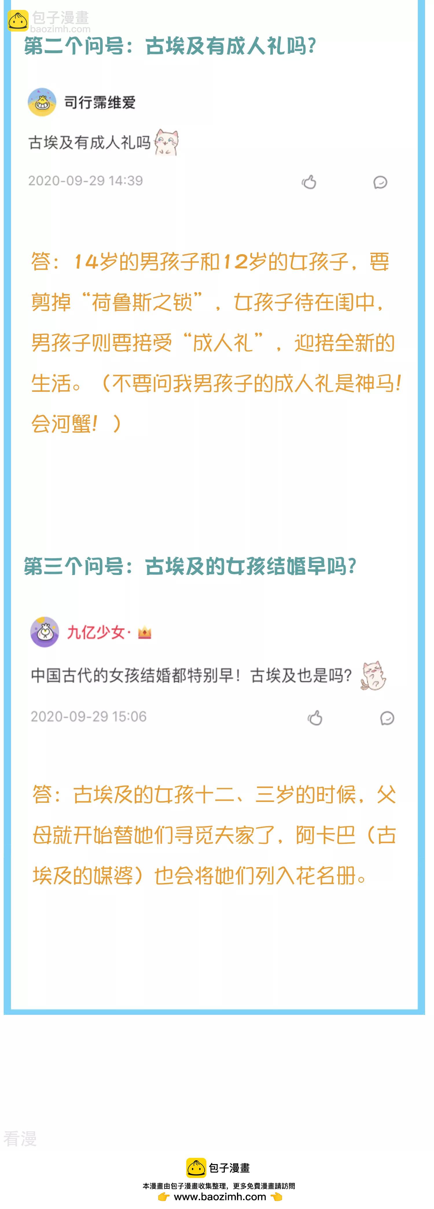 王的茶话会22 假如你穿越到古埃及，你能活几集？8