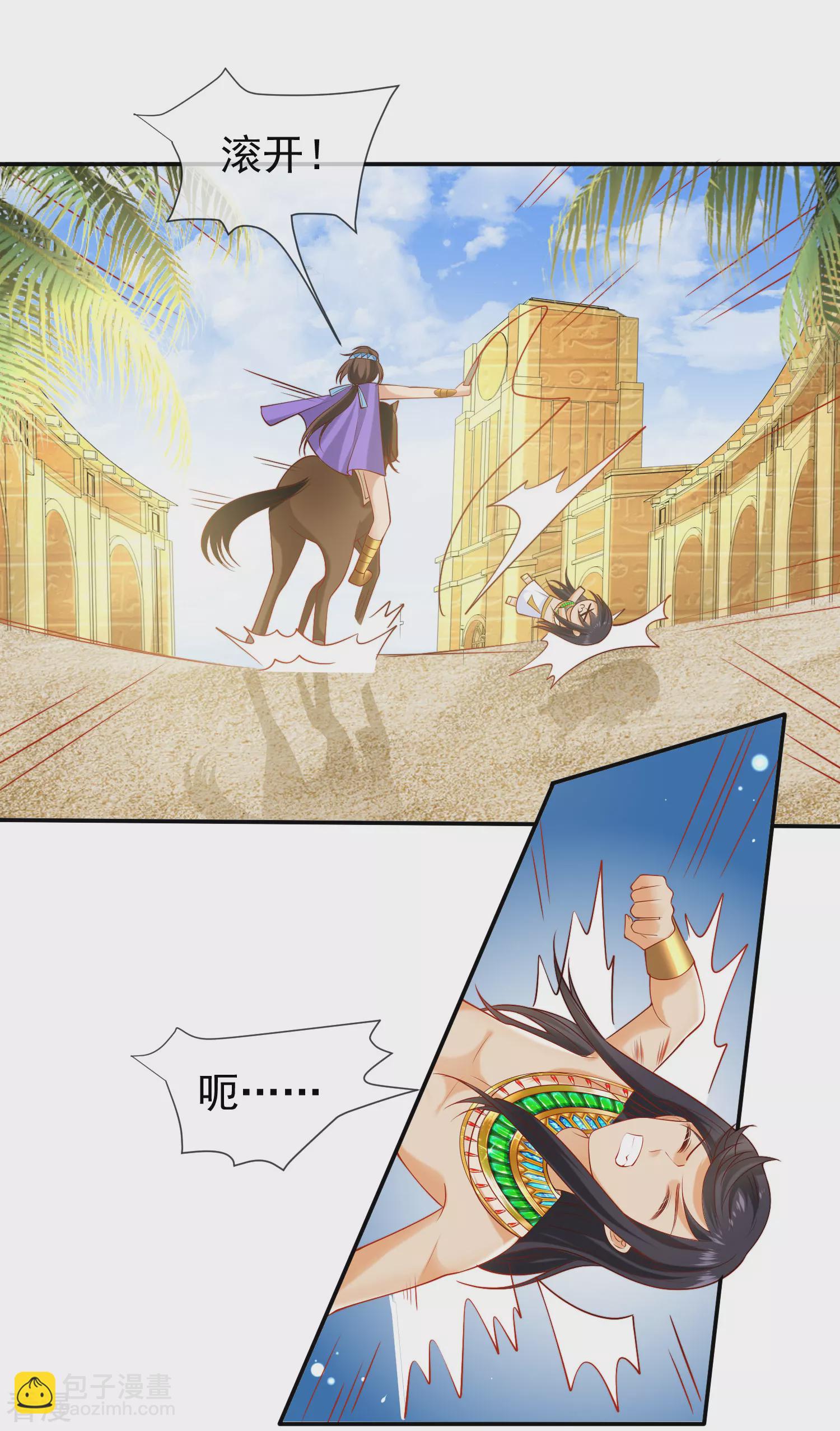 第53话 神女被抢走了？！12