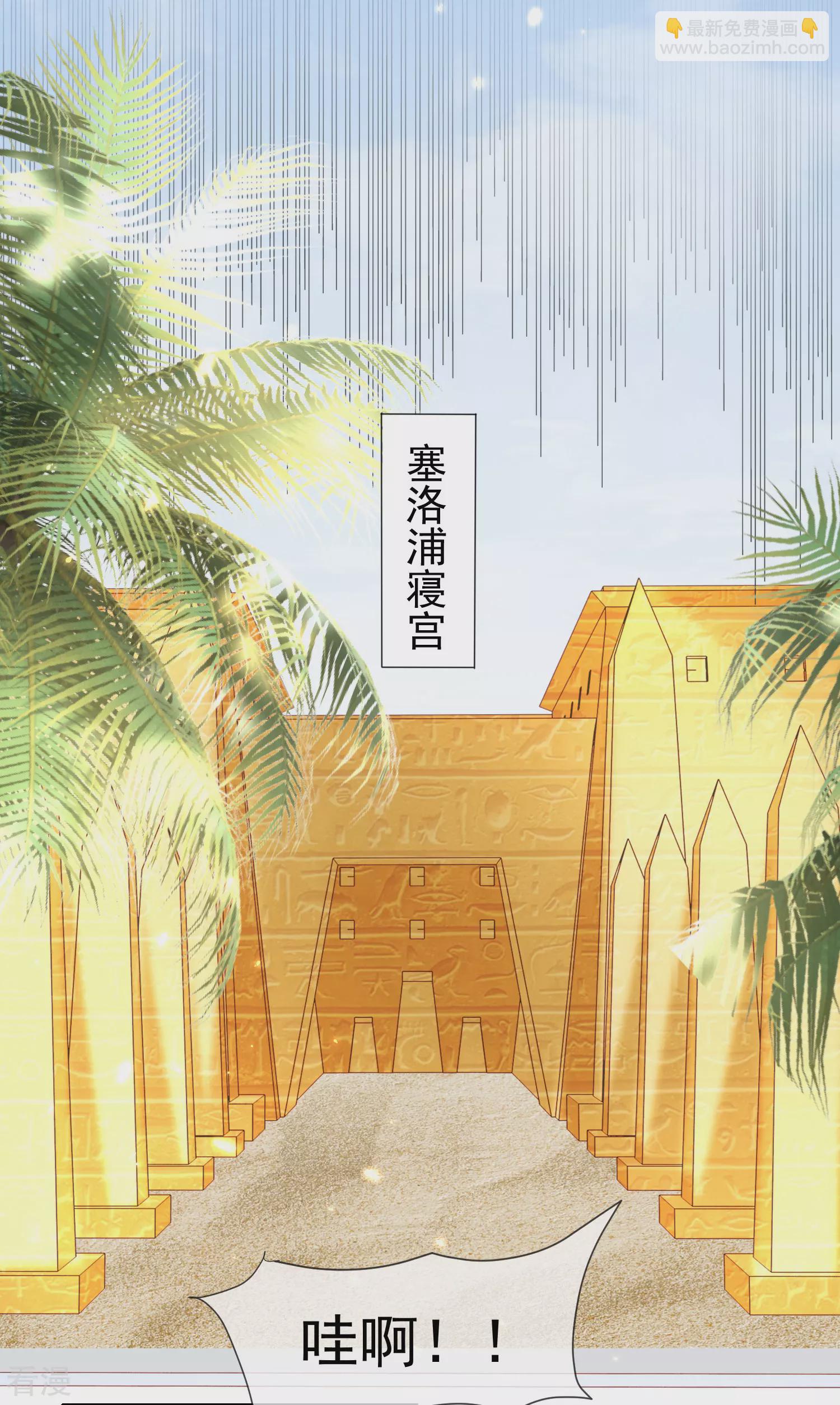 第53话 神女被抢走了？！14