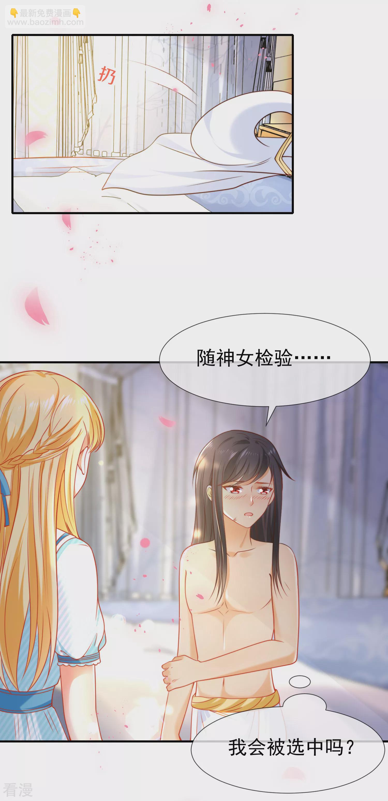 第53话 神女被抢走了？！2