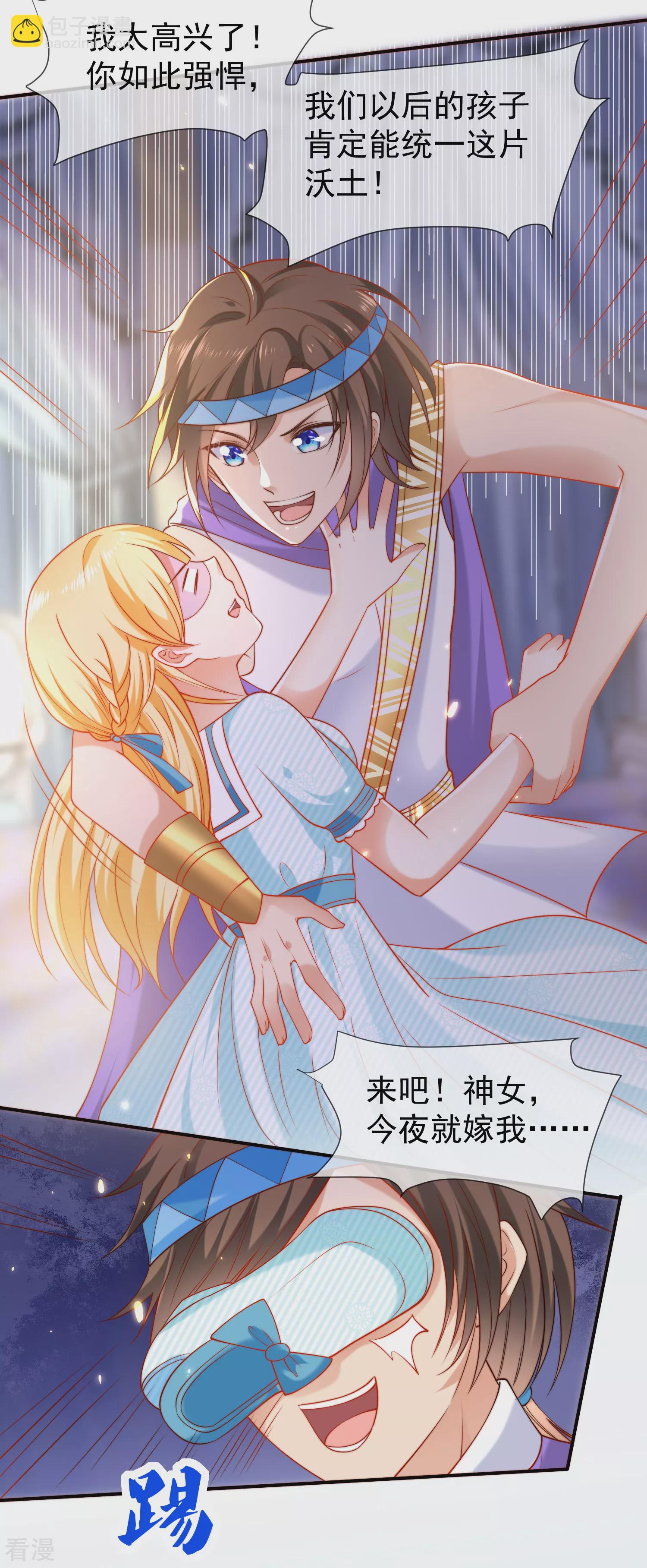 第53话 神女被抢走了？！20