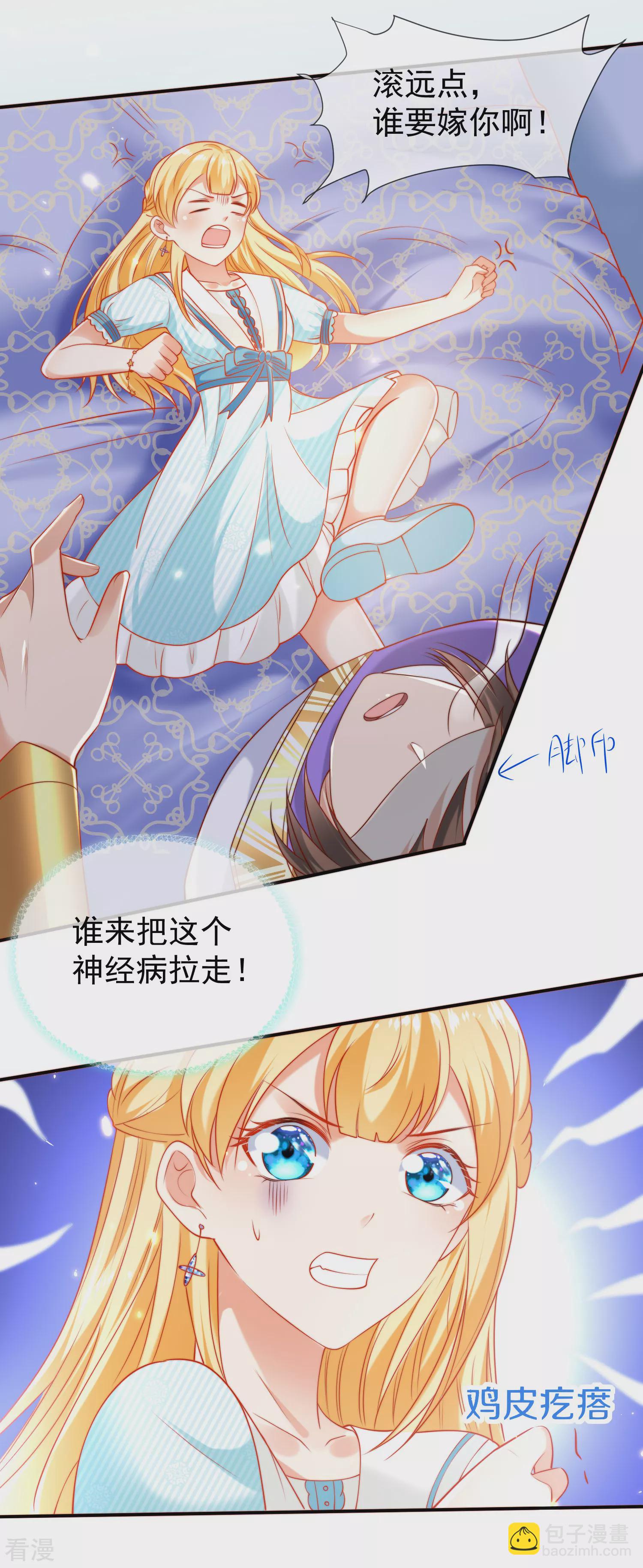 第53话 神女被抢走了？！21